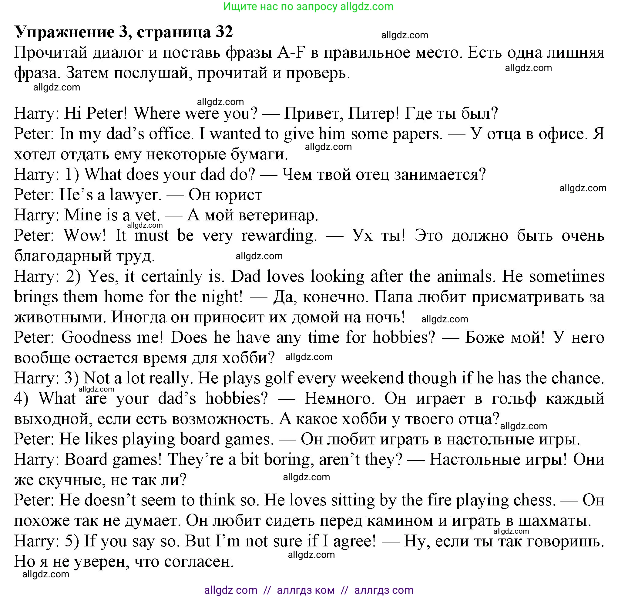 Английский язык (english), 7 класс Учебник (Student's book), авторы: Ваулина Юлия Евгеньевна (Vaulina Julia), Дули Дженни (Dooley Jenny), Подоляко Ольга Евгеньевна (Podolyako Olga), Эванс Вирджиния (Evans Virginia), издательство Просвещение, Москва, 2023, красного цвета, страница 32, номер 3, Решение 2023-2027