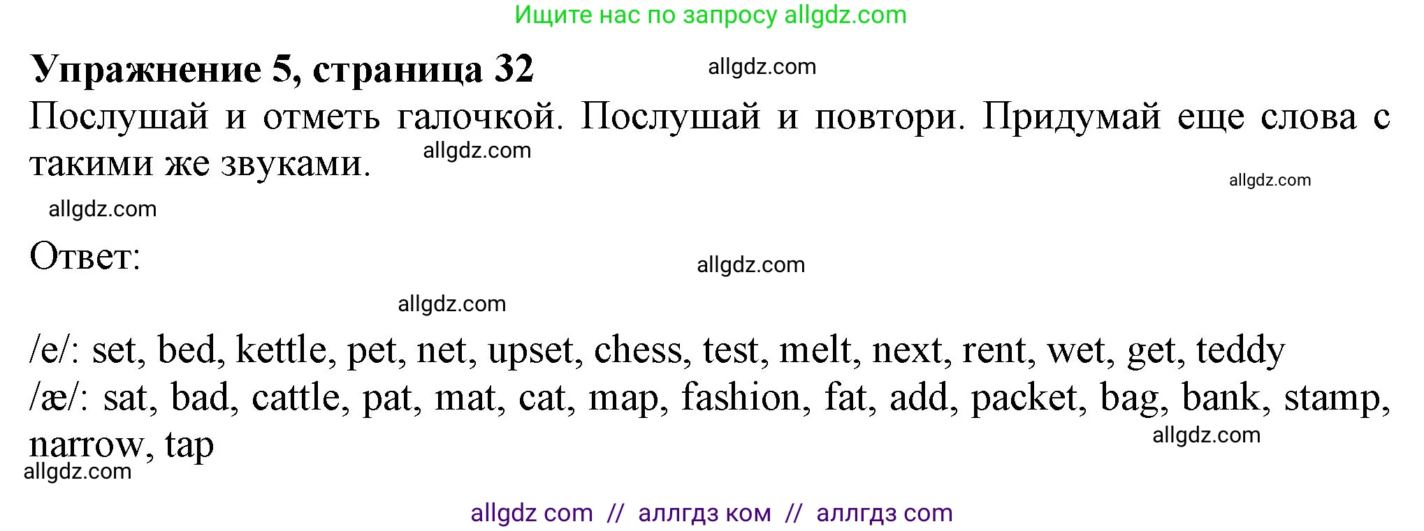Английский язык (english), 7 класс Учебник (Student's book), авторы: Ваулина Юлия Евгеньевна (Vaulina Julia), Дули Дженни (Dooley Jenny), Подоляко Ольга Евгеньевна (Podolyako Olga), Эванс Вирджиния (Evans Virginia), издательство Просвещение, Москва, 2023, красного цвета, страница 32, номер 5, Решение 2023-2027