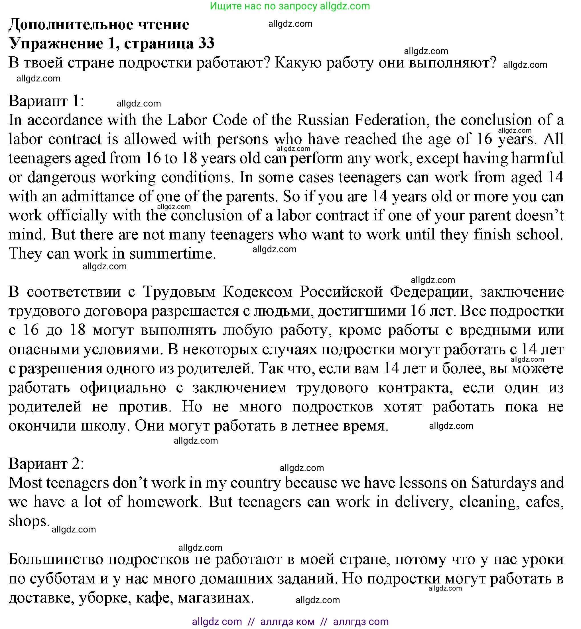 Английский язык (english), 7 класс Учебник (Student's book), авторы: Ваулина Юлия Евгеньевна (Vaulina Julia), Дули Дженни (Dooley Jenny), Подоляко Ольга Евгеньевна (Podolyako Olga), Эванс Вирджиния (Evans Virginia), издательство Просвещение, Москва, 2023, красного цвета, страница 33, номер 1, Решение 2023-2027