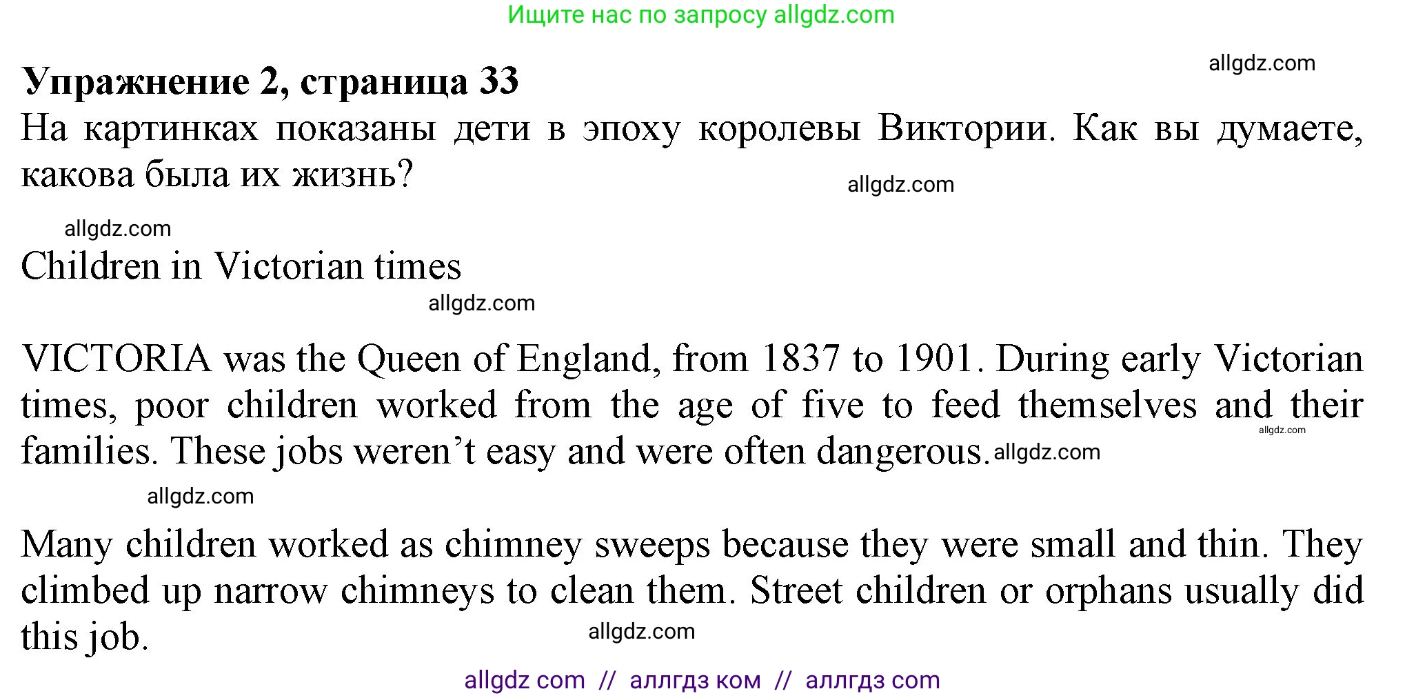 Английский язык (english), 7 класс Учебник (Student's book), авторы: Ваулина Юлия Евгеньевна (Vaulina Julia), Дули Дженни (Dooley Jenny), Подоляко Ольга Евгеньевна (Podolyako Olga), Эванс Вирджиния (Evans Virginia), издательство Просвещение, Москва, 2023, красного цвета, страница 33, номер 2, Решение 2023-2027