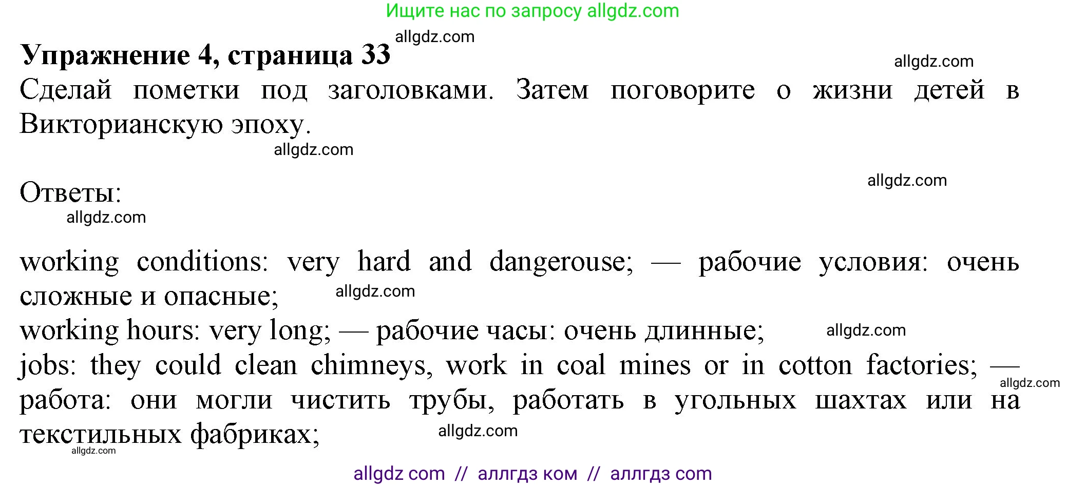 Английский язык (english), 7 класс Учебник (Student's book), авторы: Ваулина Юлия Евгеньевна (Vaulina Julia), Дули Дженни (Dooley Jenny), Подоляко Ольга Евгеньевна (Podolyako Olga), Эванс Вирджиния (Evans Virginia), издательство Просвещение, Москва, 2023, красного цвета, страница 33, номер 4, Решение 2023-2027
