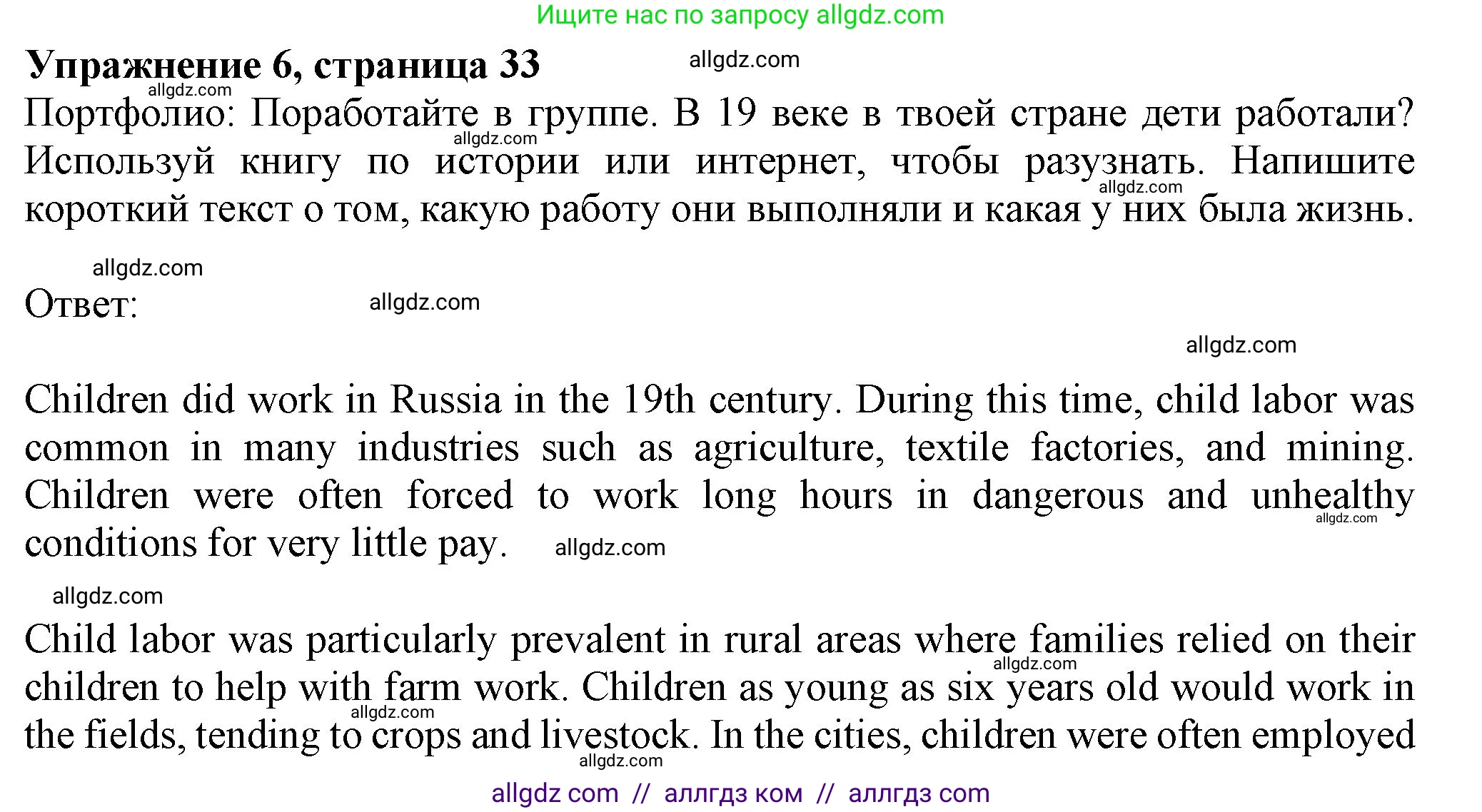 Английский язык (english), 7 класс Учебник (Student's book), авторы: Ваулина Юлия Евгеньевна (Vaulina Julia), Дули Дженни (Dooley Jenny), Подоляко Ольга Евгеньевна (Podolyako Olga), Эванс Вирджиния (Evans Virginia), издательство Просвещение, Москва, 2023, красного цвета, страница 33, номер 6, Решение 2023-2027