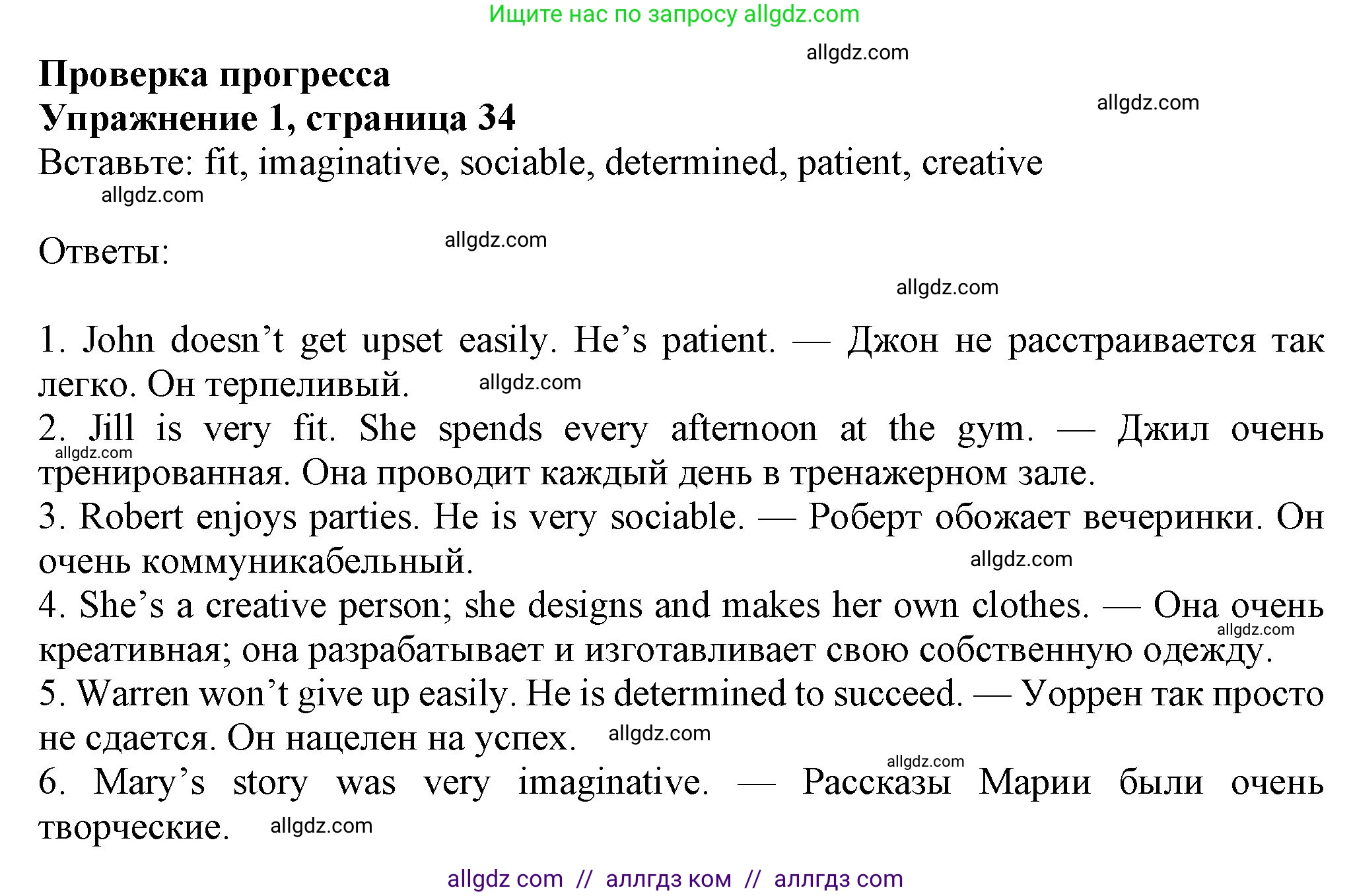 Английский язык (english), 7 класс Учебник (Student's book), авторы: Ваулина Юлия Евгеньевна (Vaulina Julia), Дули Дженни (Dooley Jenny), Подоляко Ольга Евгеньевна (Podolyako Olga), Эванс Вирджиния (Evans Virginia), издательство Просвещение, Москва, 2023, красного цвета, страница 34, номер 1, Решение 2023-2027