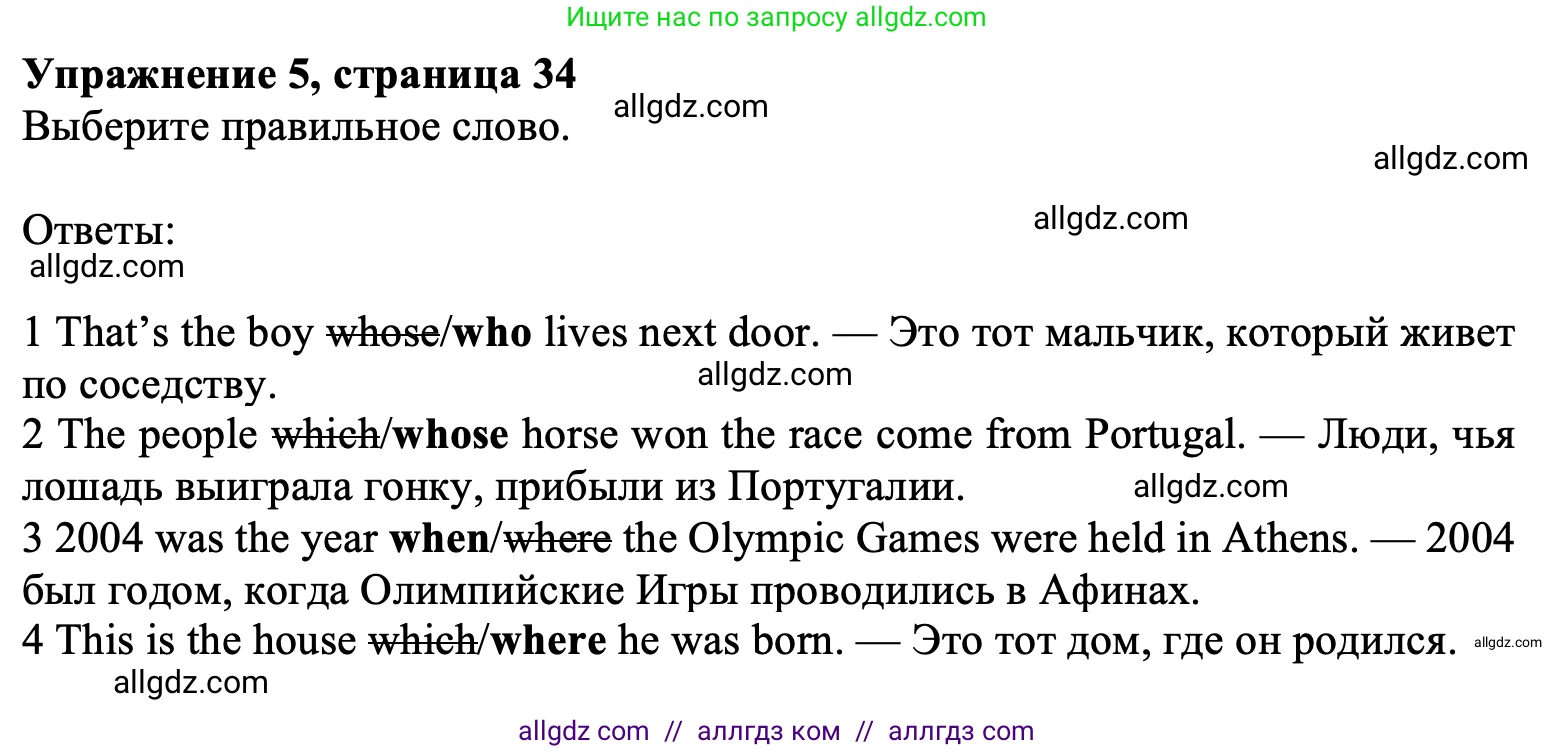 Английский язык (english), 7 класс Учебник (Student's book), авторы: Ваулина Юлия Евгеньевна (Vaulina Julia), Дули Дженни (Dooley Jenny), Подоляко Ольга Евгеньевна (Podolyako Olga), Эванс Вирджиния (Evans Virginia), издательство Просвещение, Москва, 2023, красного цвета, страница 34, номер 5, Решение 2023-2027