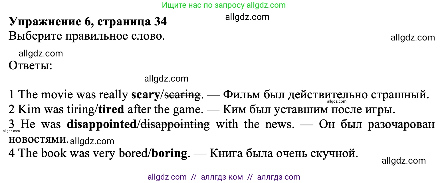 Английский язык (english), 7 класс Учебник (Student's book), авторы: Ваулина Юлия Евгеньевна (Vaulina Julia), Дули Дженни (Dooley Jenny), Подоляко Ольга Евгеньевна (Podolyako Olga), Эванс Вирджиния (Evans Virginia), издательство Просвещение, Москва, 2023, красного цвета, страница 34, номер 6, Решение 2023-2027