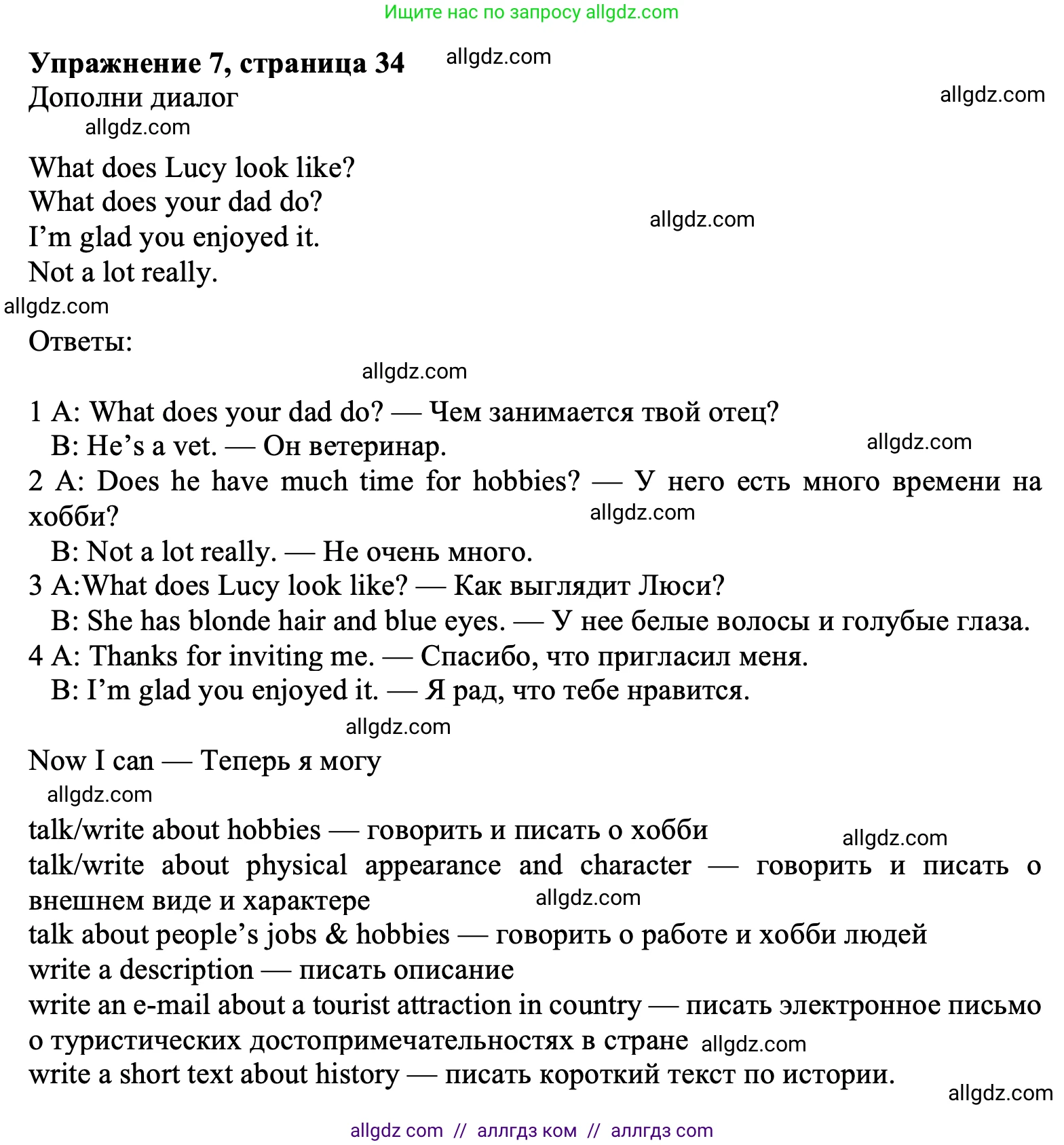 Английский язык (english), 7 класс Учебник (Student's book), авторы: Ваулина Юлия Евгеньевна (Vaulina Julia), Дули Дженни (Dooley Jenny), Подоляко Ольга Евгеньевна (Podolyako Olga), Эванс Вирджиния (Evans Virginia), издательство Просвещение, Москва, 2023, красного цвета, страница 34, номер 7, Решение 2023-2027