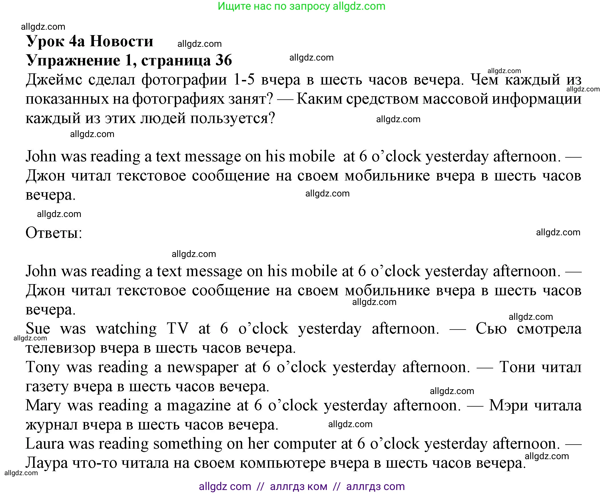 Английский язык (english), 7 класс Учебник (Student's book), авторы: Ваулина Юлия Евгеньевна (Vaulina Julia), Дули Дженни (Dooley Jenny), Подоляко Ольга Евгеньевна (Podolyako Olga), Эванс Вирджиния (Evans Virginia), издательство Просвещение, Москва, 2023, красного цвета, страница 36, номер 1, Решение 2023-2027