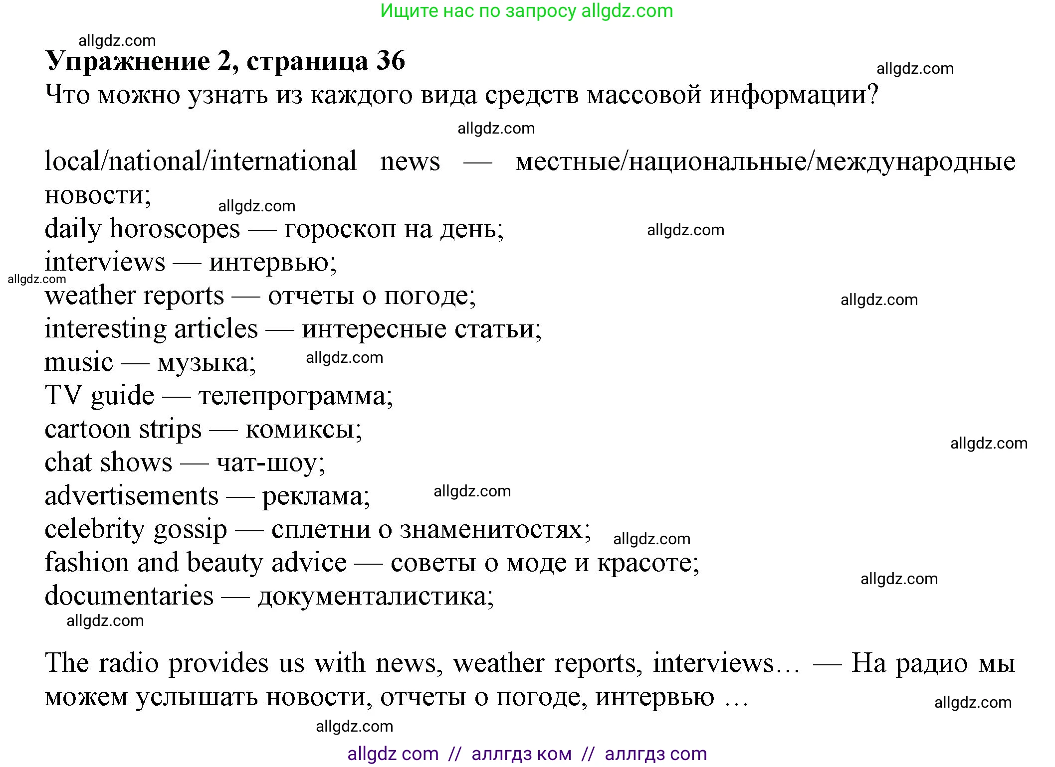 Английский язык (english), 7 класс Учебник (Student's book), авторы: Ваулина Юлия Евгеньевна (Vaulina Julia), Дули Дженни (Dooley Jenny), Подоляко Ольга Евгеньевна (Podolyako Olga), Эванс Вирджиния (Evans Virginia), издательство Просвещение, Москва, 2023, красного цвета, страница 36, номер 2, Решение 2023-2027