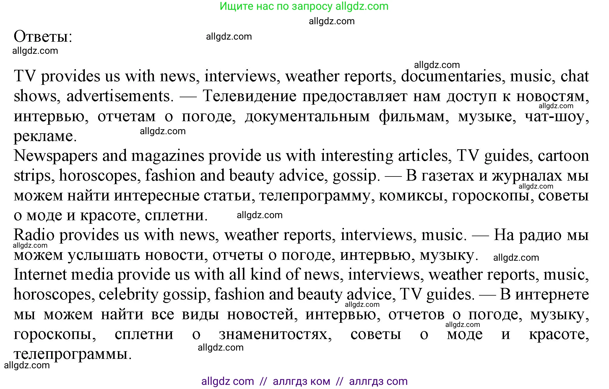 Английский язык (english), 7 класс Учебник (Student's book), авторы: Ваулина Юлия Евгеньевна (Vaulina Julia), Дули Дженни (Dooley Jenny), Подоляко Ольга Евгеньевна (Podolyako Olga), Эванс Вирджиния (Evans Virginia), издательство Просвещение, Москва, 2023, красного цвета, страница 36, номер 2, Решение 2023-2027 (продолжение 2)