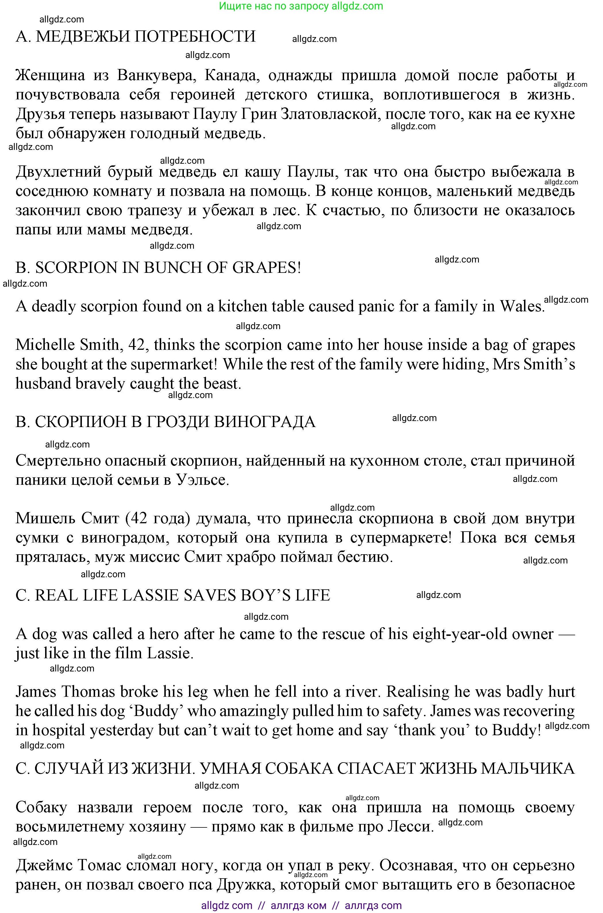 Английский язык (english), 7 класс Учебник (Student's book), авторы: Ваулина Юлия Евгеньевна (Vaulina Julia), Дули Дженни (Dooley Jenny), Подоляко Ольга Евгеньевна (Podolyako Olga), Эванс Вирджиния (Evans Virginia), издательство Просвещение, Москва, 2023, красного цвета, страница 36, номер 3, Решение 2023-2027 (продолжение 2)