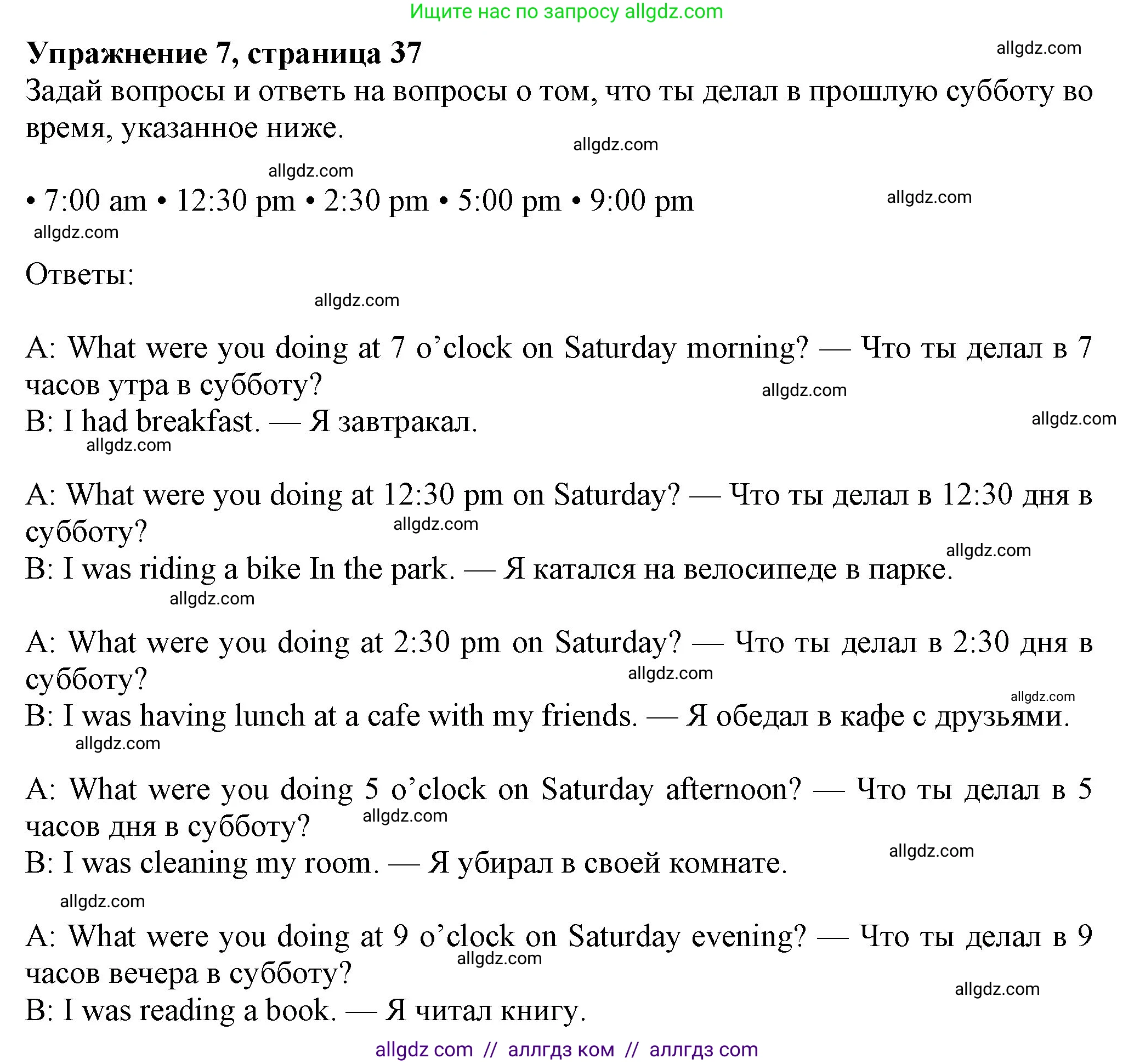 Английский язык (english), 7 класс Учебник (Student's book), авторы: Ваулина Юлия Евгеньевна (Vaulina Julia), Дули Дженни (Dooley Jenny), Подоляко Ольга Евгеньевна (Podolyako Olga), Эванс Вирджиния (Evans Virginia), издательство Просвещение, Москва, 2023, красного цвета, страница 37, номер 7, Решение 2023-2027