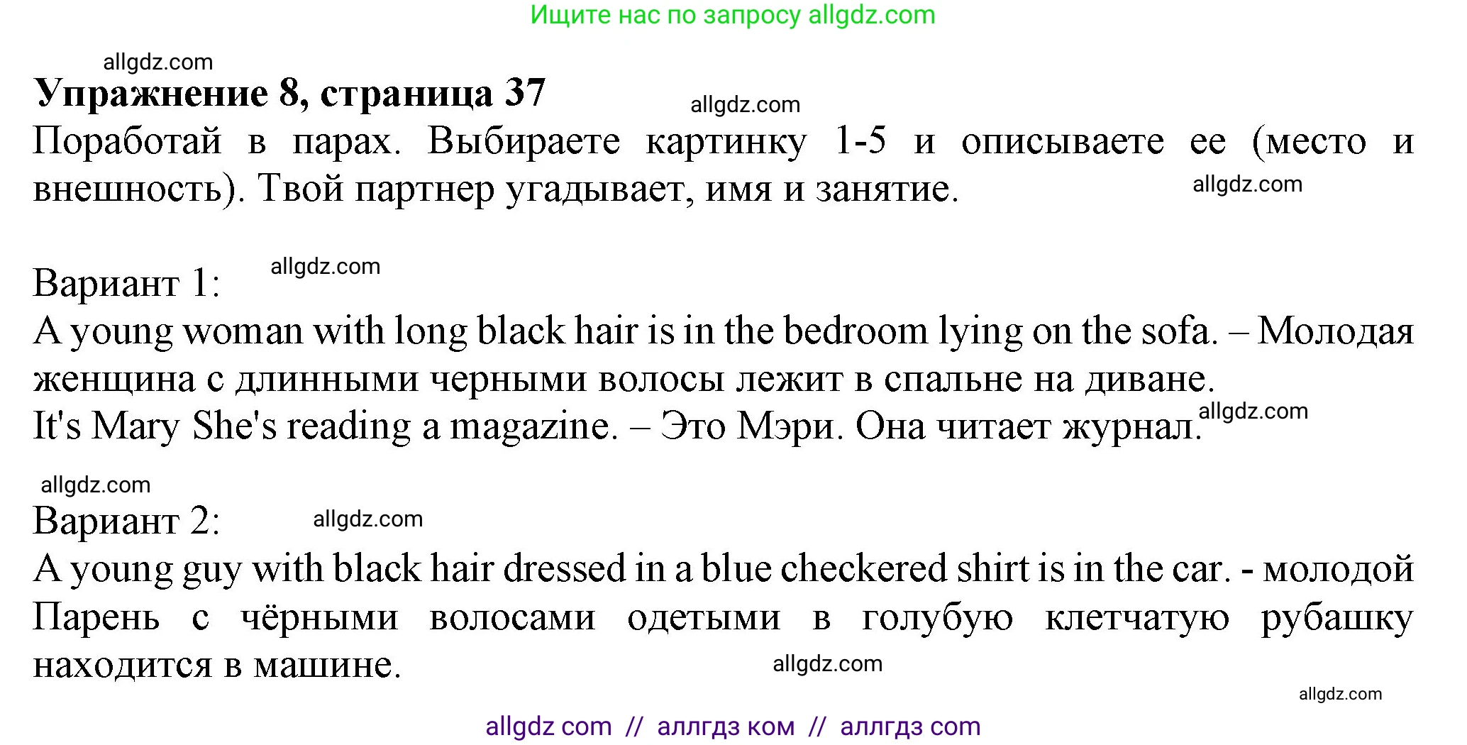 Английский язык (english), 7 класс Учебник (Student's book), авторы: Ваулина Юлия Евгеньевна (Vaulina Julia), Дули Дженни (Dooley Jenny), Подоляко Ольга Евгеньевна (Podolyako Olga), Эванс Вирджиния (Evans Virginia), издательство Просвещение, Москва, 2023, красного цвета, страница 37, номер 7, Решение 2023-2027 (продолжение 2)