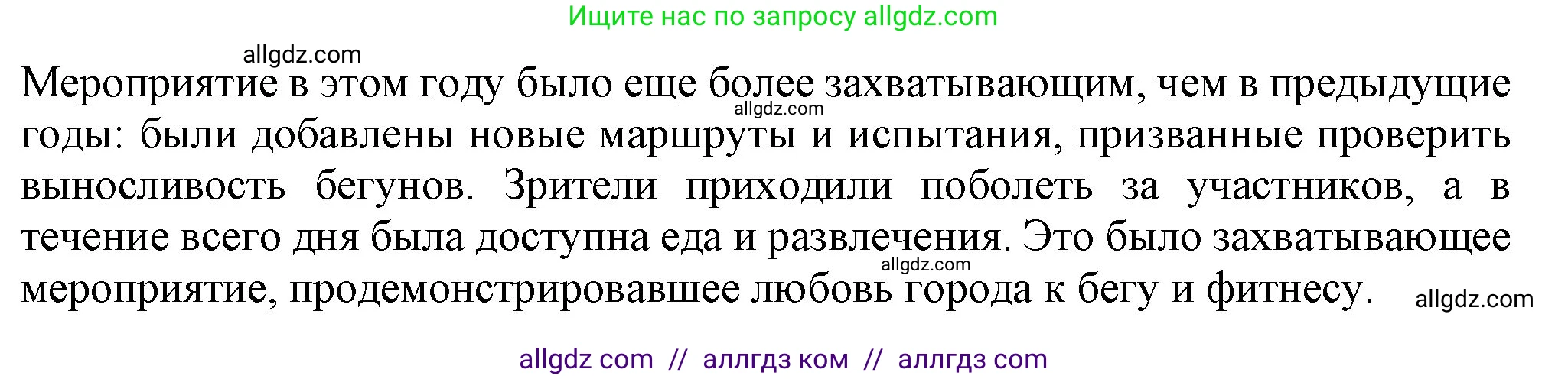 Английский язык (english), 7 класс Учебник (Student's book), авторы: Ваулина Юлия Евгеньевна (Vaulina Julia), Дули Дженни (Dooley Jenny), Подоляко Ольга Евгеньевна (Podolyako Olga), Эванс Вирджиния (Evans Virginia), издательство Просвещение, Москва, 2023, красного цвета, страница 37, номер 8, Решение 2023-2027 (продолжение 2)