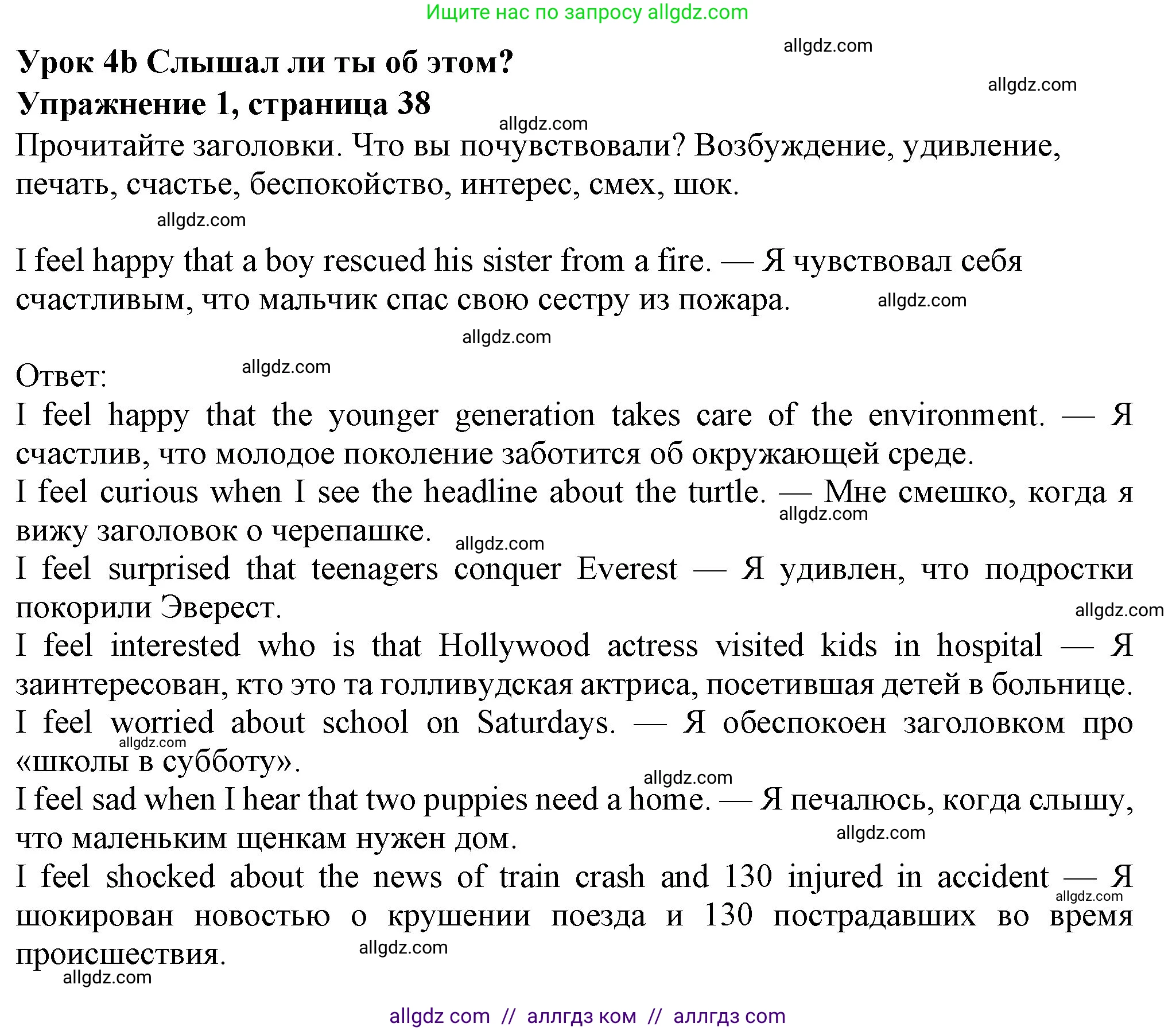 Английский язык (english), 7 класс Учебник (Student's book), авторы: Ваулина Юлия Евгеньевна (Vaulina Julia), Дули Дженни (Dooley Jenny), Подоляко Ольга Евгеньевна (Podolyako Olga), Эванс Вирджиния (Evans Virginia), издательство Просвещение, Москва, 2023, красного цвета, страница 38, номер 1, Решение 2023-2027