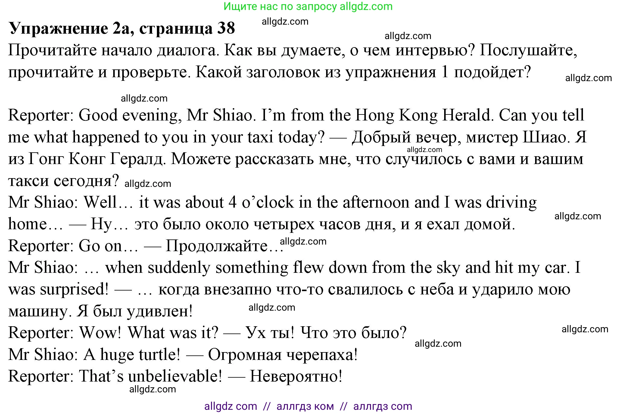 Английский язык (english), 7 класс Учебник (Student's book), авторы: Ваулина Юлия Евгеньевна (Vaulina Julia), Дули Дженни (Dooley Jenny), Подоляко Ольга Евгеньевна (Podolyako Olga), Эванс Вирджиния (Evans Virginia), издательство Просвещение, Москва, 2023, красного цвета, страница 38, номер 2, Решение 2023-2027