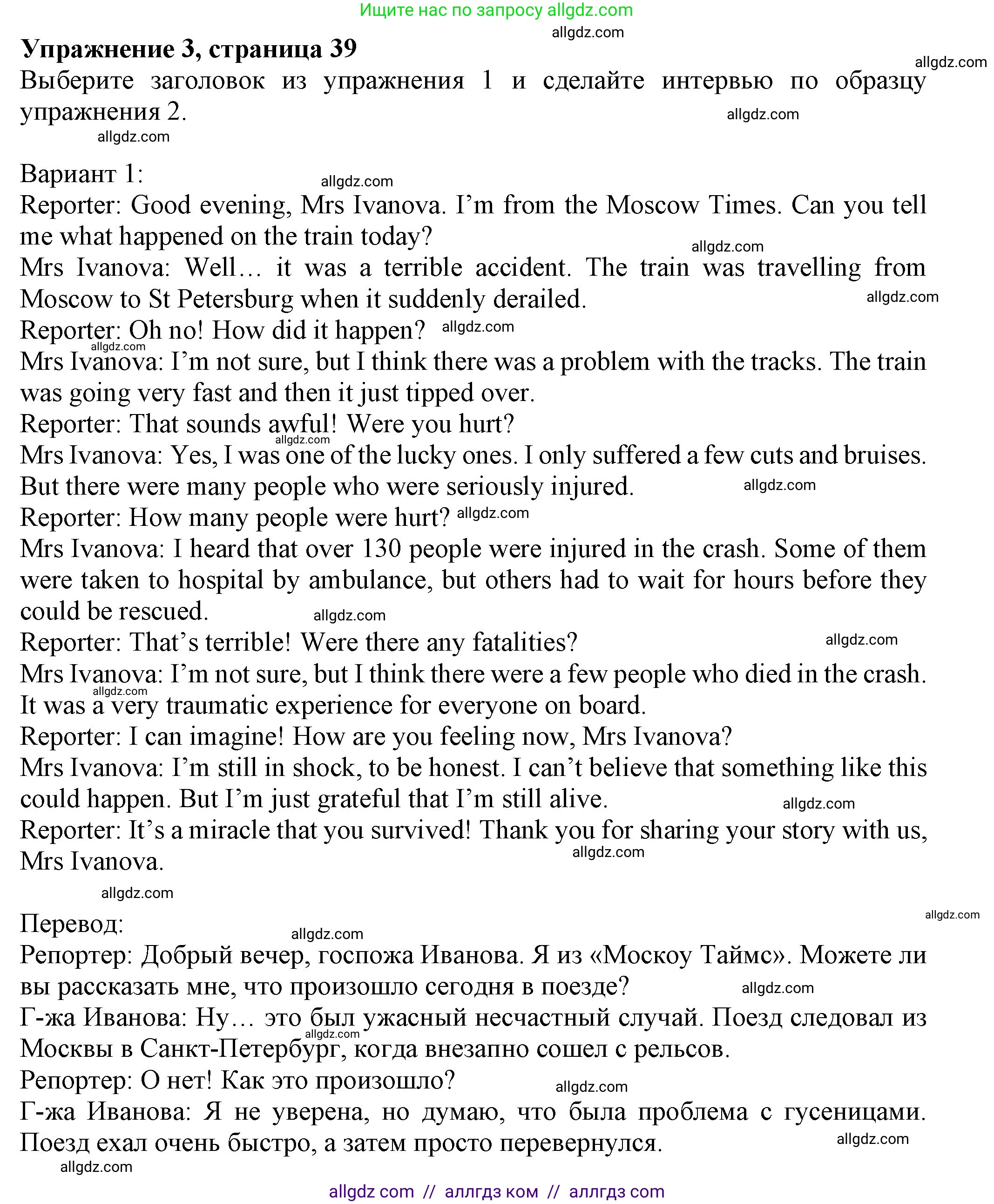 Английский язык (english), 7 класс Учебник (Student's book), авторы: Ваулина Юлия Евгеньевна (Vaulina Julia), Дули Дженни (Dooley Jenny), Подоляко Ольга Евгеньевна (Podolyako Olga), Эванс Вирджиния (Evans Virginia), издательство Просвещение, Москва, 2023, красного цвета, страница 39, номер 3, Решение 2023-2027