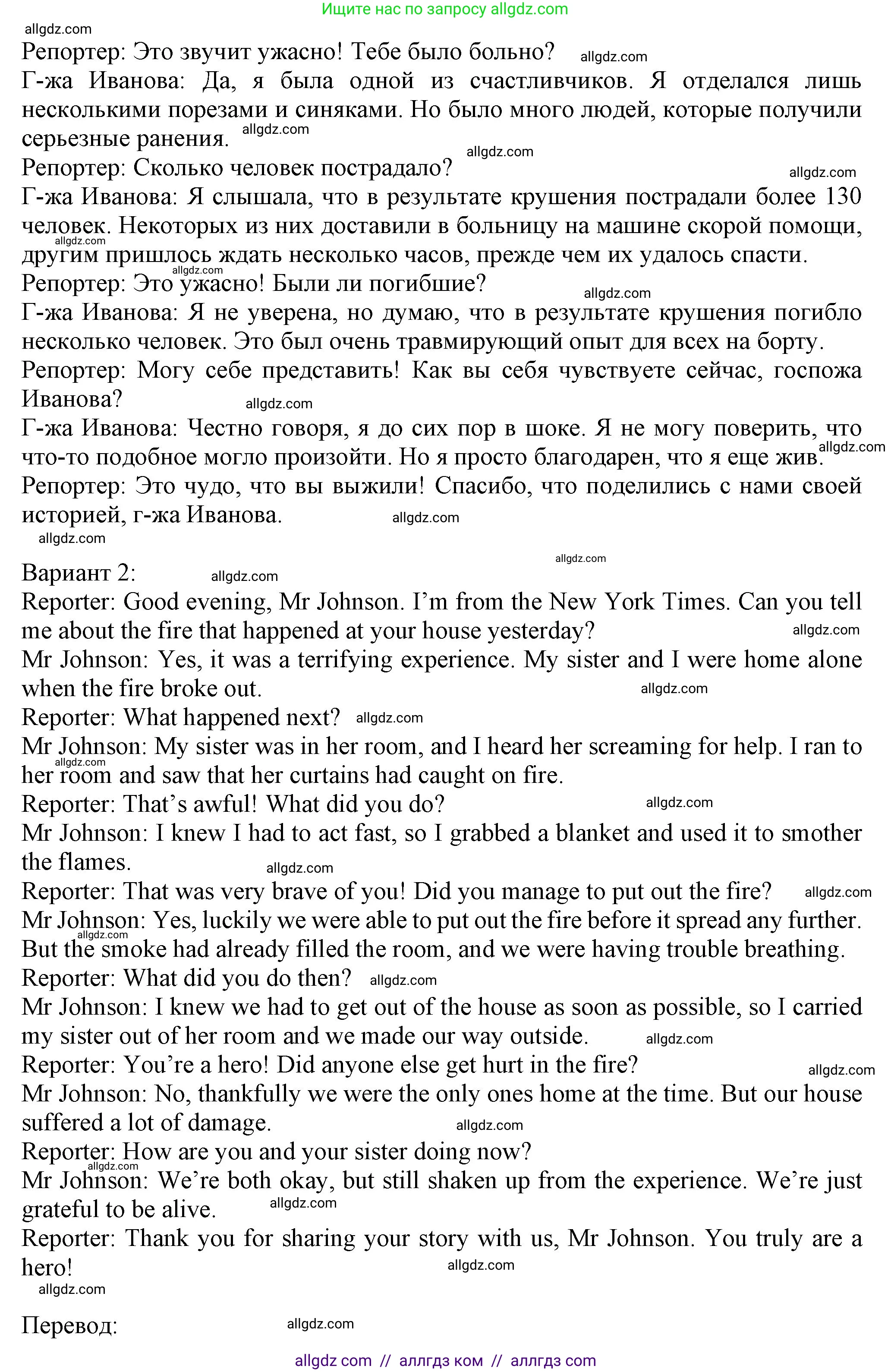 Английский язык (english), 7 класс Учебник (Student's book), авторы: Ваулина Юлия Евгеньевна (Vaulina Julia), Дули Дженни (Dooley Jenny), Подоляко Ольга Евгеньевна (Podolyako Olga), Эванс Вирджиния (Evans Virginia), издательство Просвещение, Москва, 2023, красного цвета, страница 39, номер 3, Решение 2023-2027 (продолжение 2)