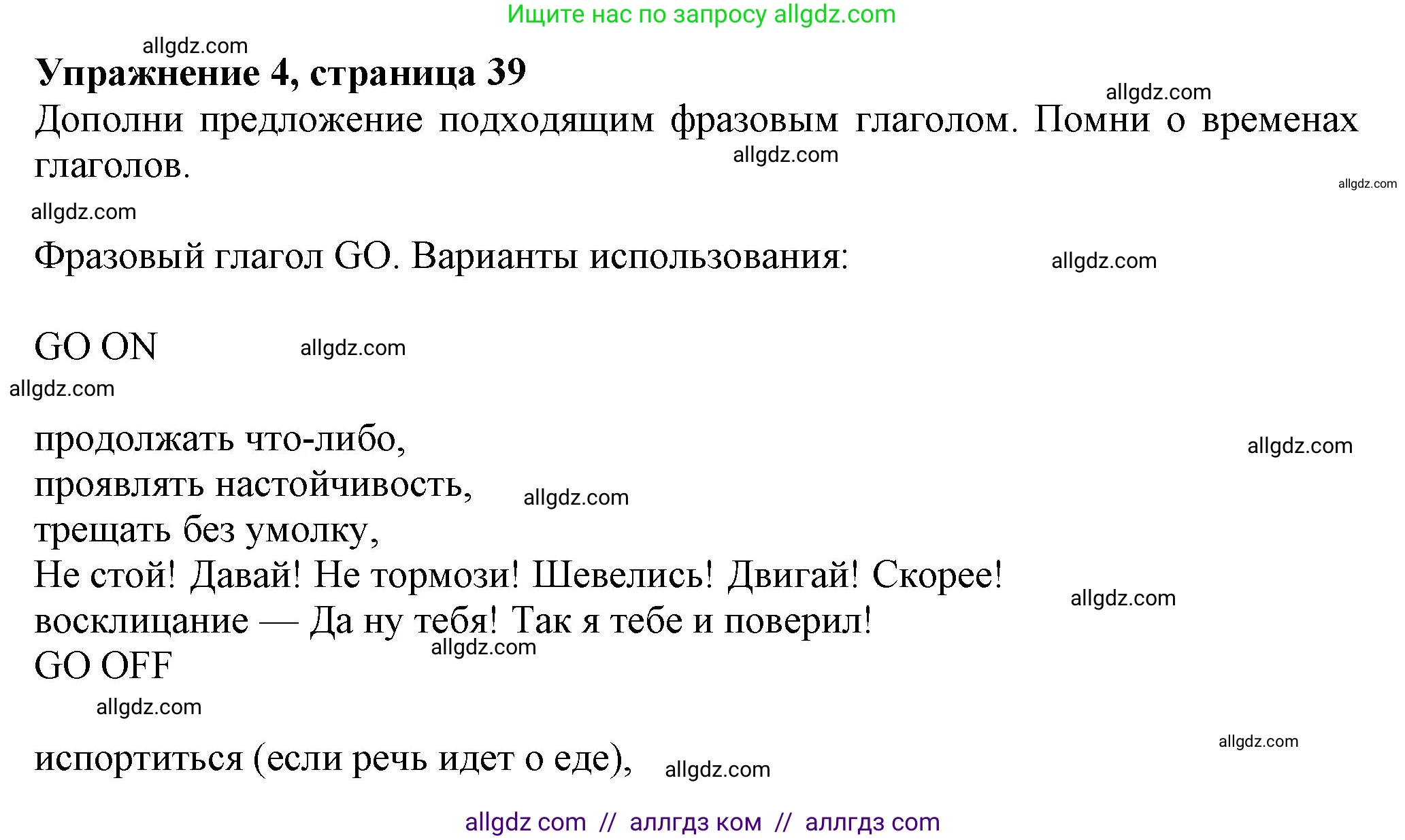 Английский язык (english), 7 класс Учебник (Student's book), авторы: Ваулина Юлия Евгеньевна (Vaulina Julia), Дули Дженни (Dooley Jenny), Подоляко Ольга Евгеньевна (Podolyako Olga), Эванс Вирджиния (Evans Virginia), издательство Просвещение, Москва, 2023, красного цвета, страница 39, номер 4, Решение 2023-2027