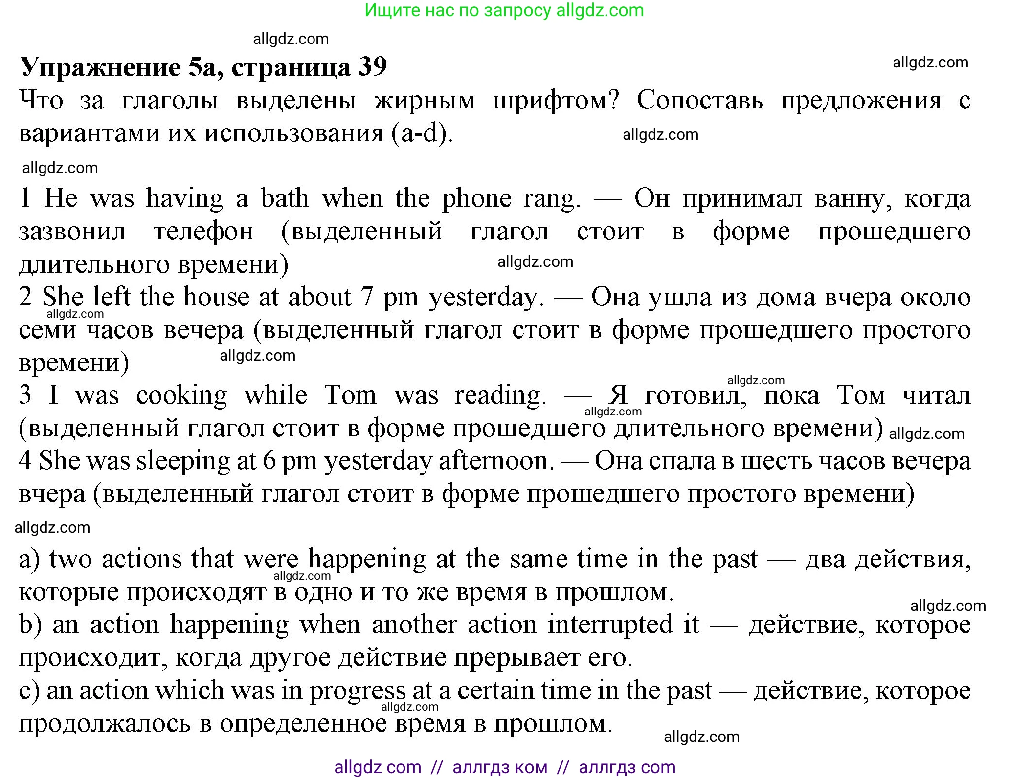 Английский язык (english), 7 класс Учебник (Student's book), авторы: Ваулина Юлия Евгеньевна (Vaulina Julia), Дули Дженни (Dooley Jenny), Подоляко Ольга Евгеньевна (Podolyako Olga), Эванс Вирджиния (Evans Virginia), издательство Просвещение, Москва, 2023, красного цвета, страница 39, номер 5, Решение 2023-2027