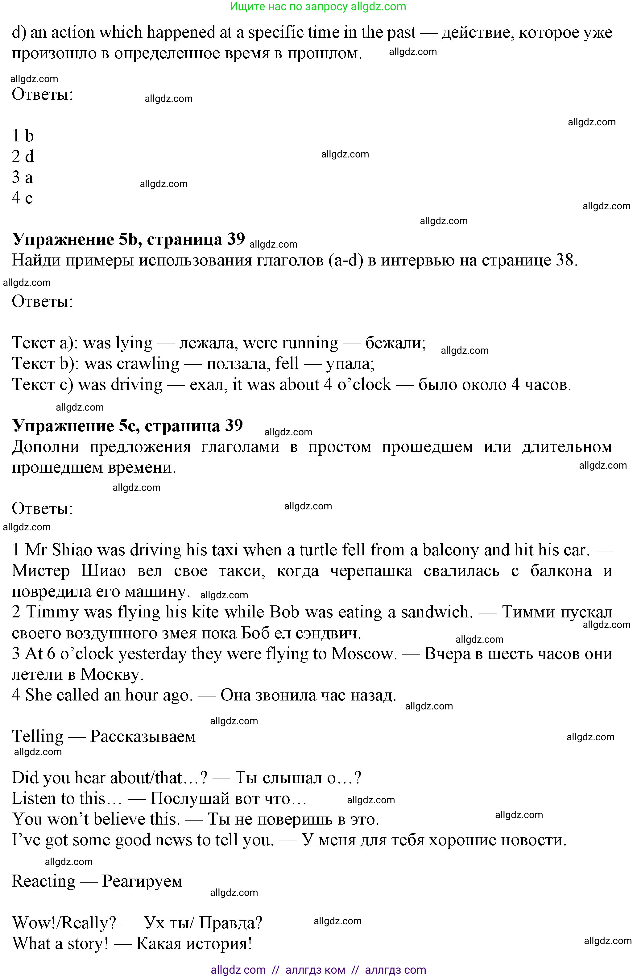 Английский язык (english), 7 класс Учебник (Student's book), авторы: Ваулина Юлия Евгеньевна (Vaulina Julia), Дули Дженни (Dooley Jenny), Подоляко Ольга Евгеньевна (Podolyako Olga), Эванс Вирджиния (Evans Virginia), издательство Просвещение, Москва, 2023, красного цвета, страница 39, номер 5, Решение 2023-2027 (продолжение 2)