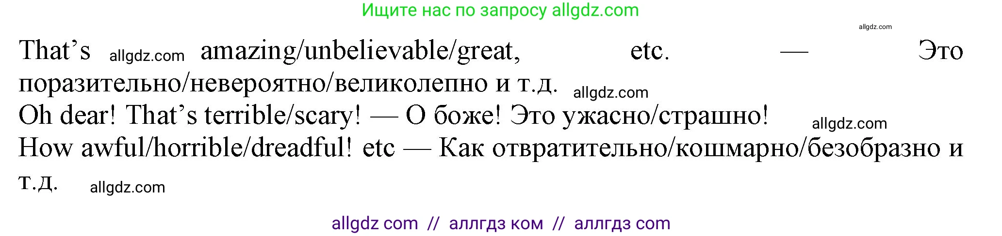 Английский язык (english), 7 класс Учебник (Student's book), авторы: Ваулина Юлия Евгеньевна (Vaulina Julia), Дули Дженни (Dooley Jenny), Подоляко Ольга Евгеньевна (Podolyako Olga), Эванс Вирджиния (Evans Virginia), издательство Просвещение, Москва, 2023, красного цвета, страница 39, номер 5, Решение 2023-2027 (продолжение 3)