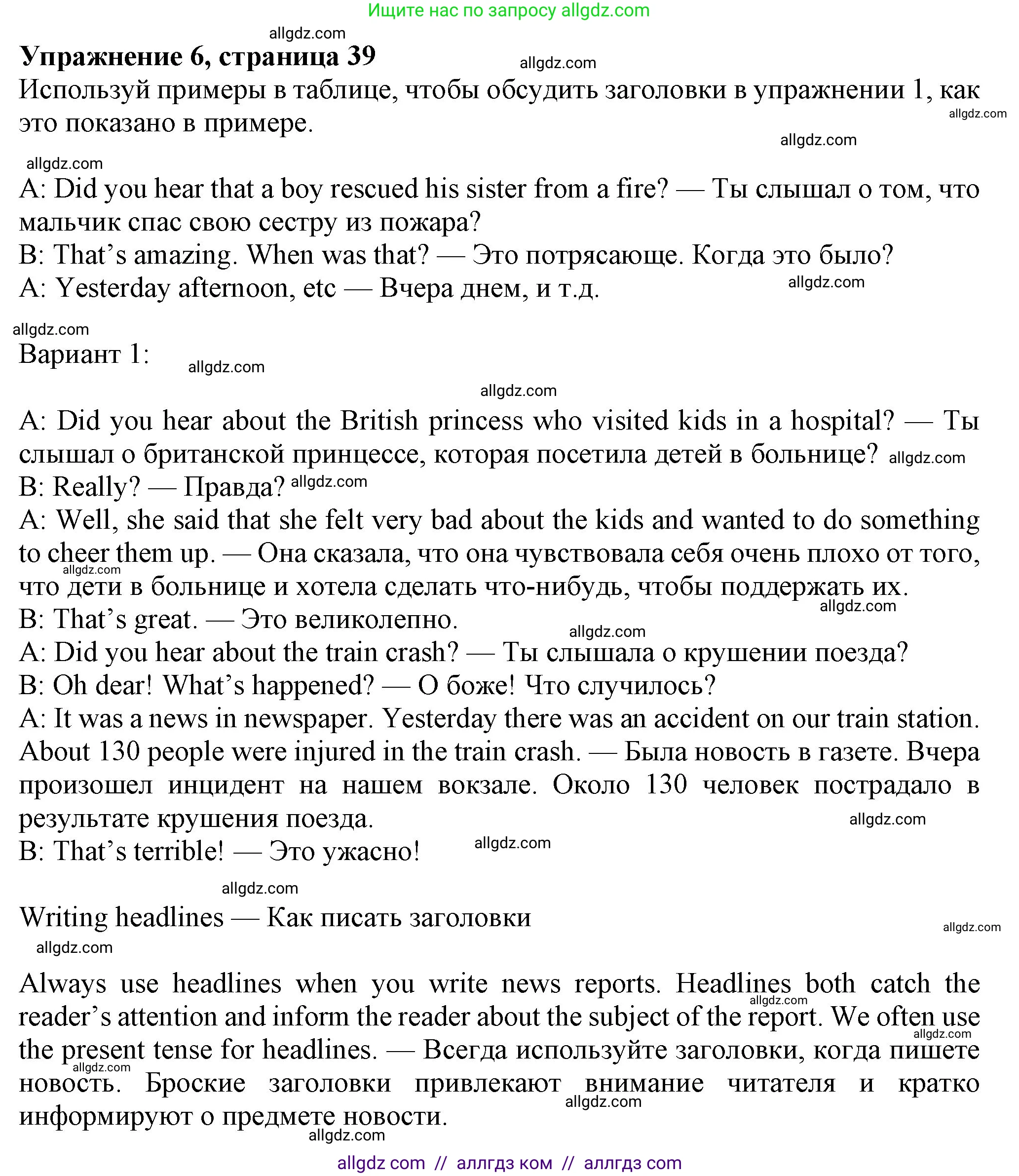 Английский язык (english), 7 класс Учебник (Student's book), авторы: Ваулина Юлия Евгеньевна (Vaulina Julia), Дули Дженни (Dooley Jenny), Подоляко Ольга Евгеньевна (Podolyako Olga), Эванс Вирджиния (Evans Virginia), издательство Просвещение, Москва, 2023, красного цвета, страница 39, номер 6, Решение 2023-2027