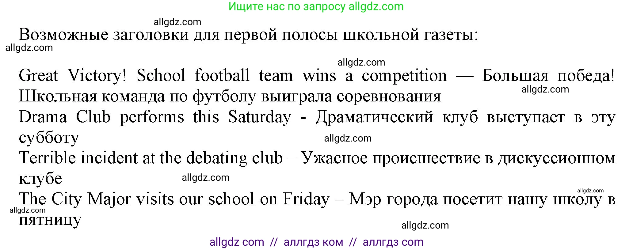 Английский язык (english), 7 класс Учебник (Student's book), авторы: Ваулина Юлия Евгеньевна (Vaulina Julia), Дули Дженни (Dooley Jenny), Подоляко Ольга Евгеньевна (Podolyako Olga), Эванс Вирджиния (Evans Virginia), издательство Просвещение, Москва, 2023, красного цвета, страница 39, номер 7, Решение 2023-2027 (продолжение 2)