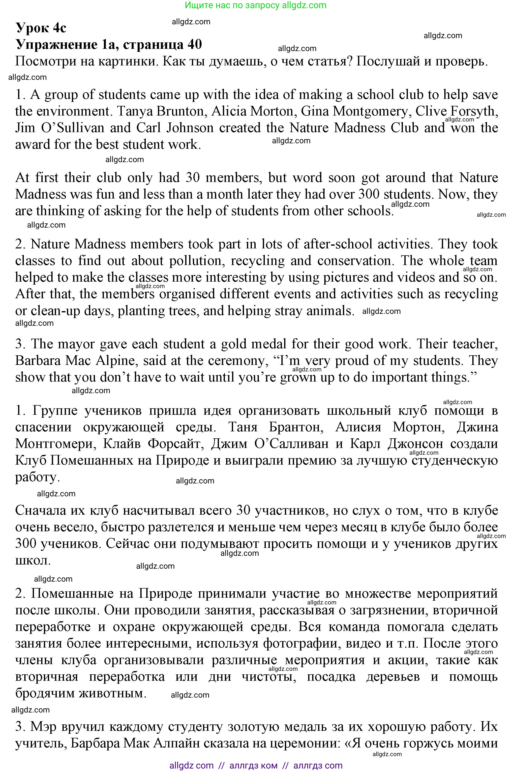 Английский язык (english), 7 класс Учебник (Student's book), авторы: Ваулина Юлия Евгеньевна (Vaulina Julia), Дули Дженни (Dooley Jenny), Подоляко Ольга Евгеньевна (Podolyako Olga), Эванс Вирджиния (Evans Virginia), издательство Просвещение, Москва, 2023, красного цвета, страница 40, номер 1, Решение 2023-2027