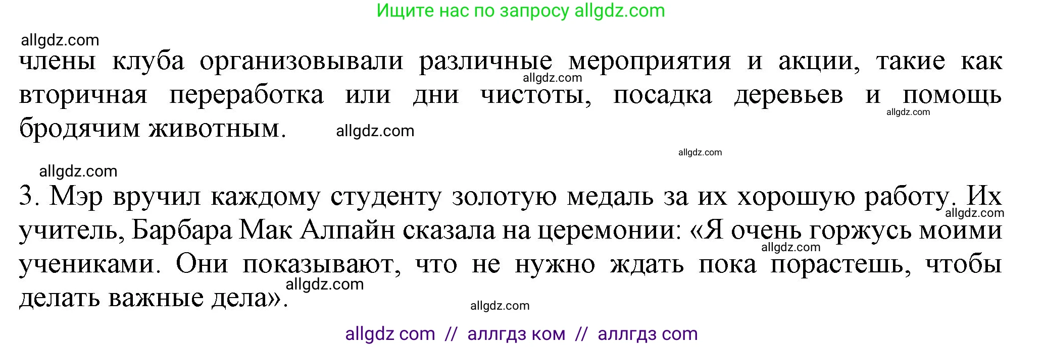 Английский язык (english), 7 класс Учебник (Student's book), авторы: Ваулина Юлия Евгеньевна (Vaulina Julia), Дули Дженни (Dooley Jenny), Подоляко Ольга Евгеньевна (Podolyako Olga), Эванс Вирджиния (Evans Virginia), издательство Просвещение, Москва, 2023, красного цвета, страница 40, номер 2, Решение 2023-2027 (продолжение 3)
