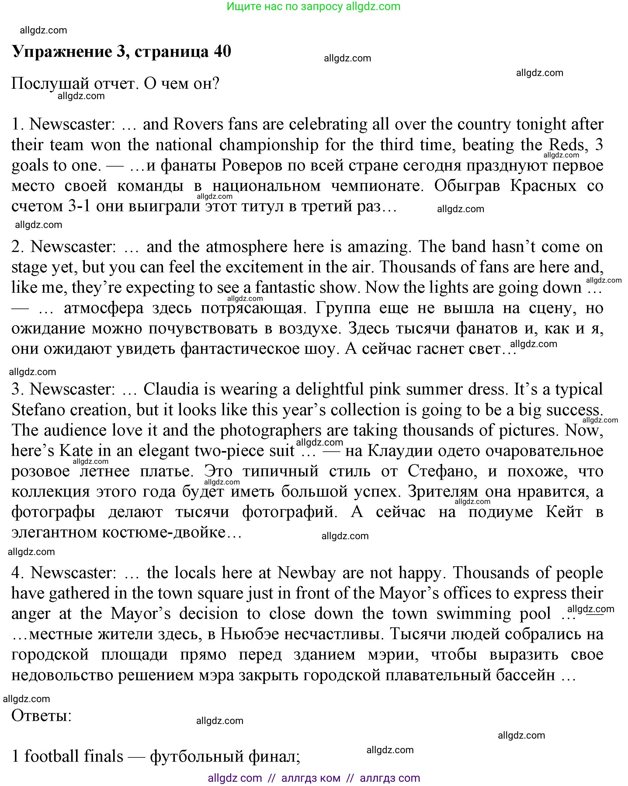 Английский язык (english), 7 класс Учебник (Student's book), авторы: Ваулина Юлия Евгеньевна (Vaulina Julia), Дули Дженни (Dooley Jenny), Подоляко Ольга Евгеньевна (Podolyako Olga), Эванс Вирджиния (Evans Virginia), издательство Просвещение, Москва, 2023, красного цвета, страница 40, номер 3, Решение 2023-2027