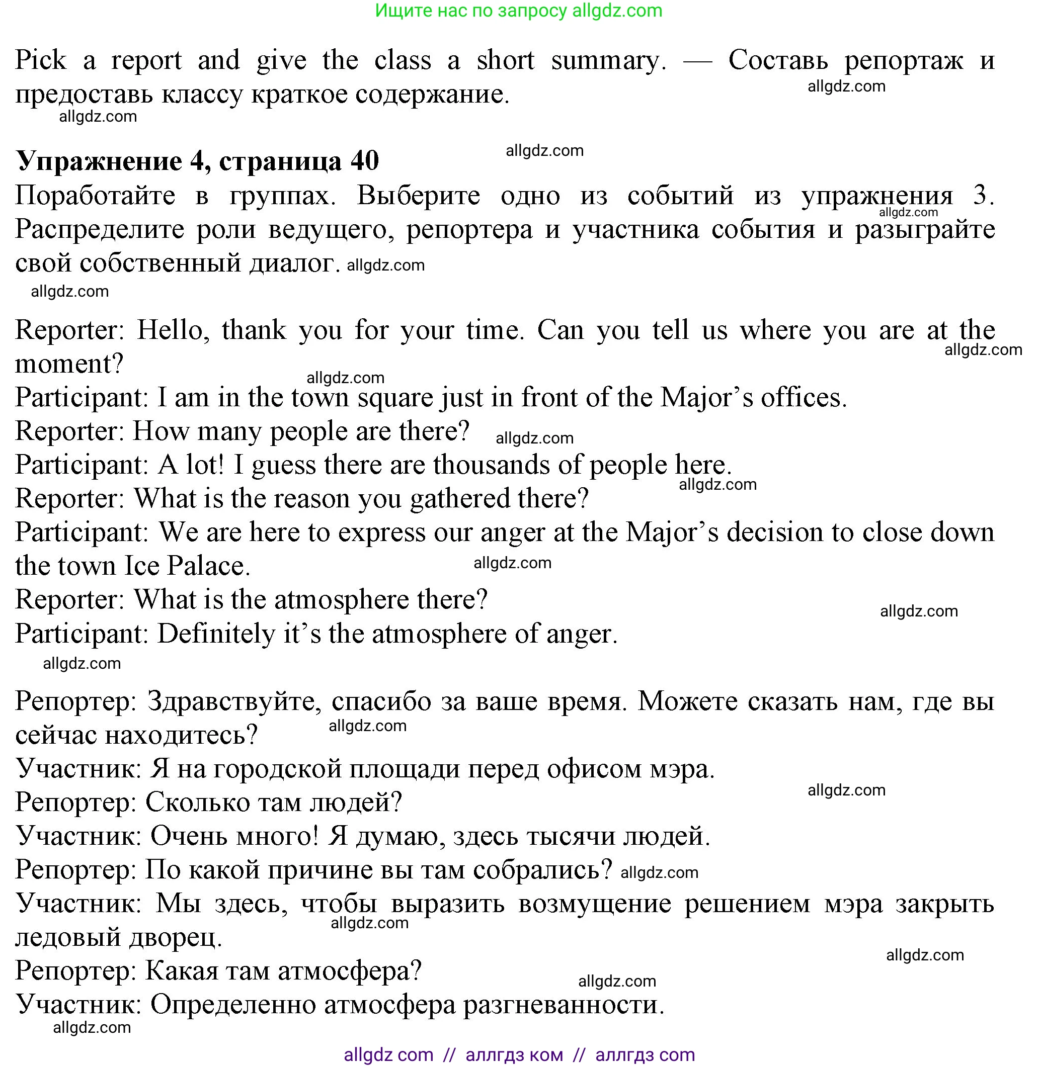 Английский язык (english), 7 класс Учебник (Student's book), авторы: Ваулина Юлия Евгеньевна (Vaulina Julia), Дули Дженни (Dooley Jenny), Подоляко Ольга Евгеньевна (Podolyako Olga), Эванс Вирджиния (Evans Virginia), издательство Просвещение, Москва, 2023, красного цвета, страница 40, номер 4, Решение 2023-2027 (продолжение 2)
