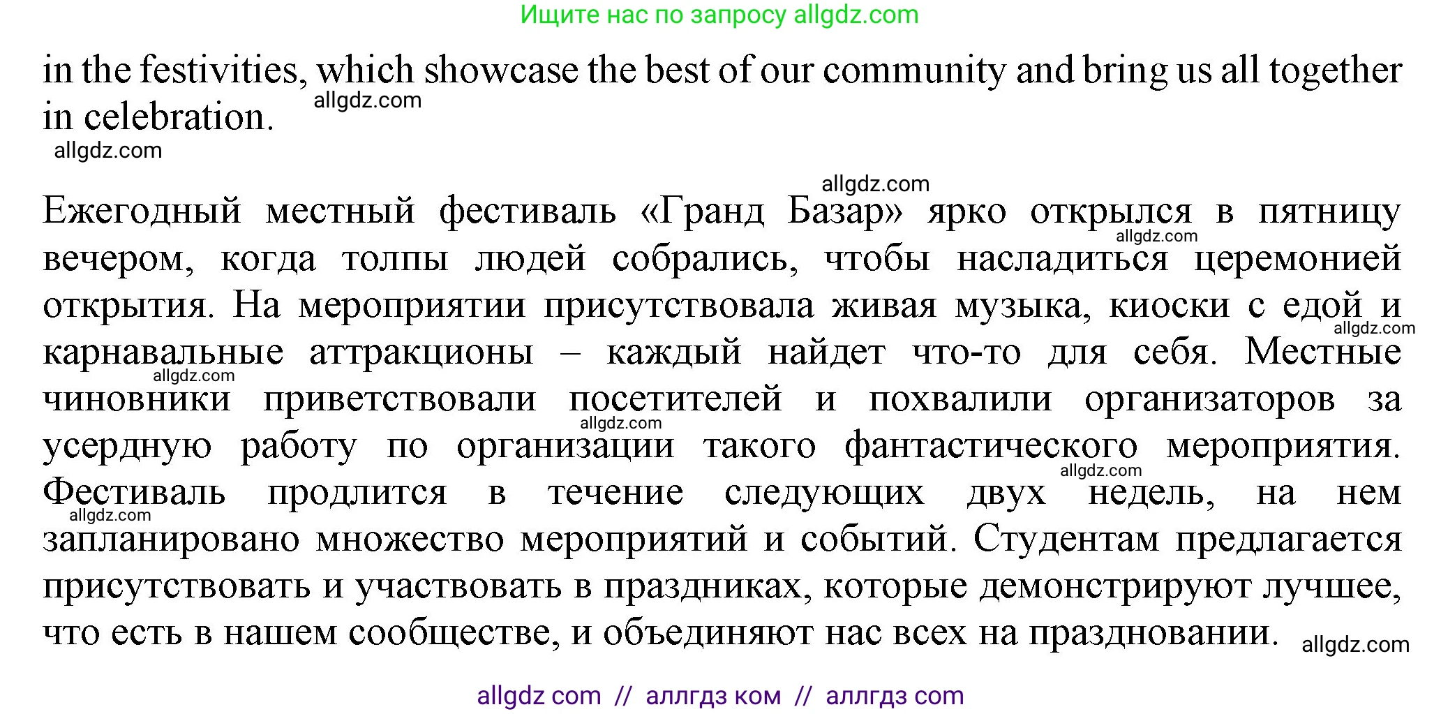 Английский язык (english), 7 класс Учебник (Student's book), авторы: Ваулина Юлия Евгеньевна (Vaulina Julia), Дули Дженни (Dooley Jenny), Подоляко Ольга Евгеньевна (Podolyako Olga), Эванс Вирджиния (Evans Virginia), издательство Просвещение, Москва, 2023, красного цвета, страница 40, номер 5, Решение 2023-2027 (продолжение 2)
