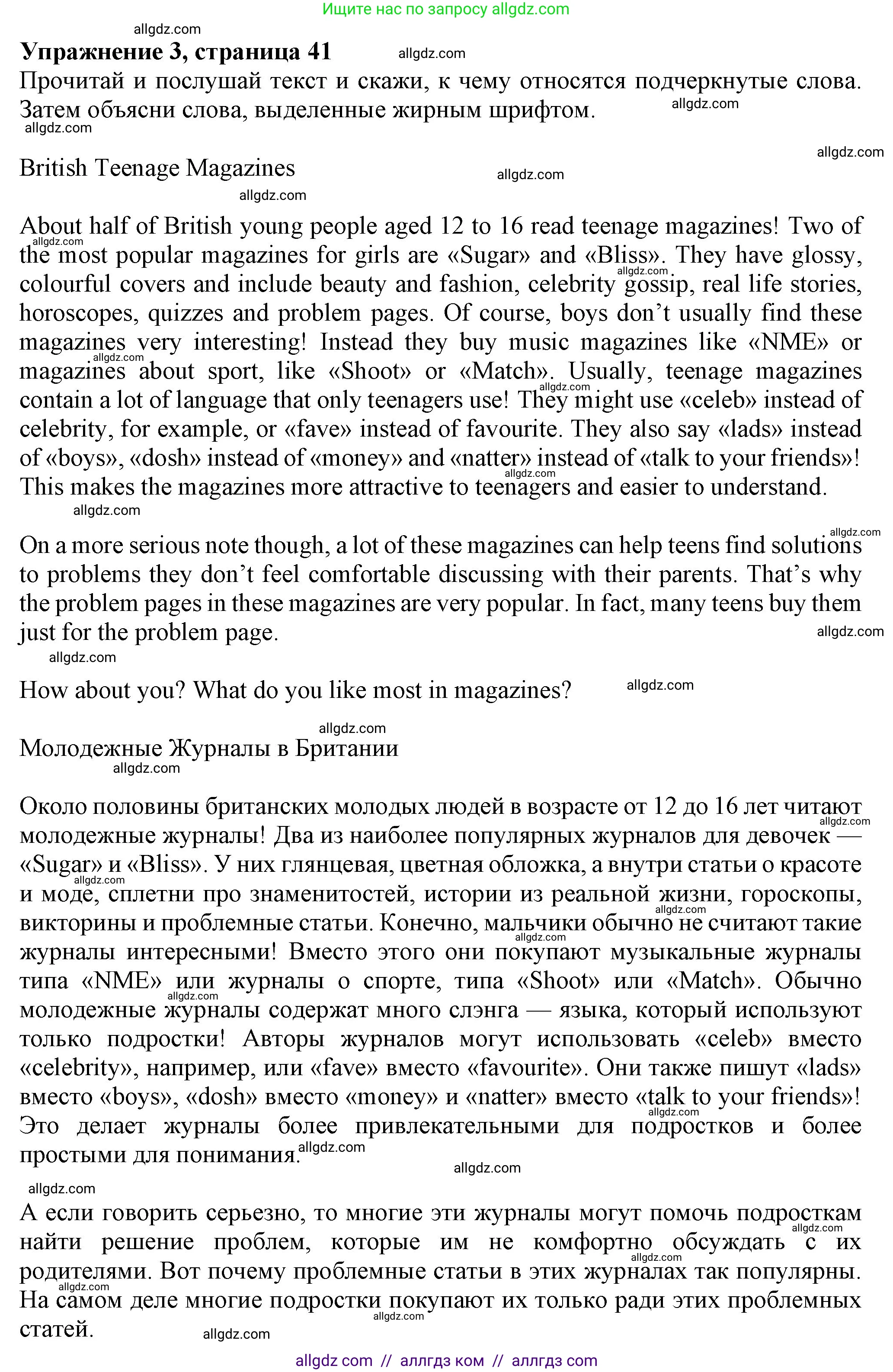 Английский язык (english), 7 класс Учебник (Student's book), авторы: Ваулина Юлия Евгеньевна (Vaulina Julia), Дули Дженни (Dooley Jenny), Подоляко Ольга Евгеньевна (Podolyako Olga), Эванс Вирджиния (Evans Virginia), издательство Просвещение, Москва, 2023, красного цвета, страница 41, номер 3, Решение 2023-2027