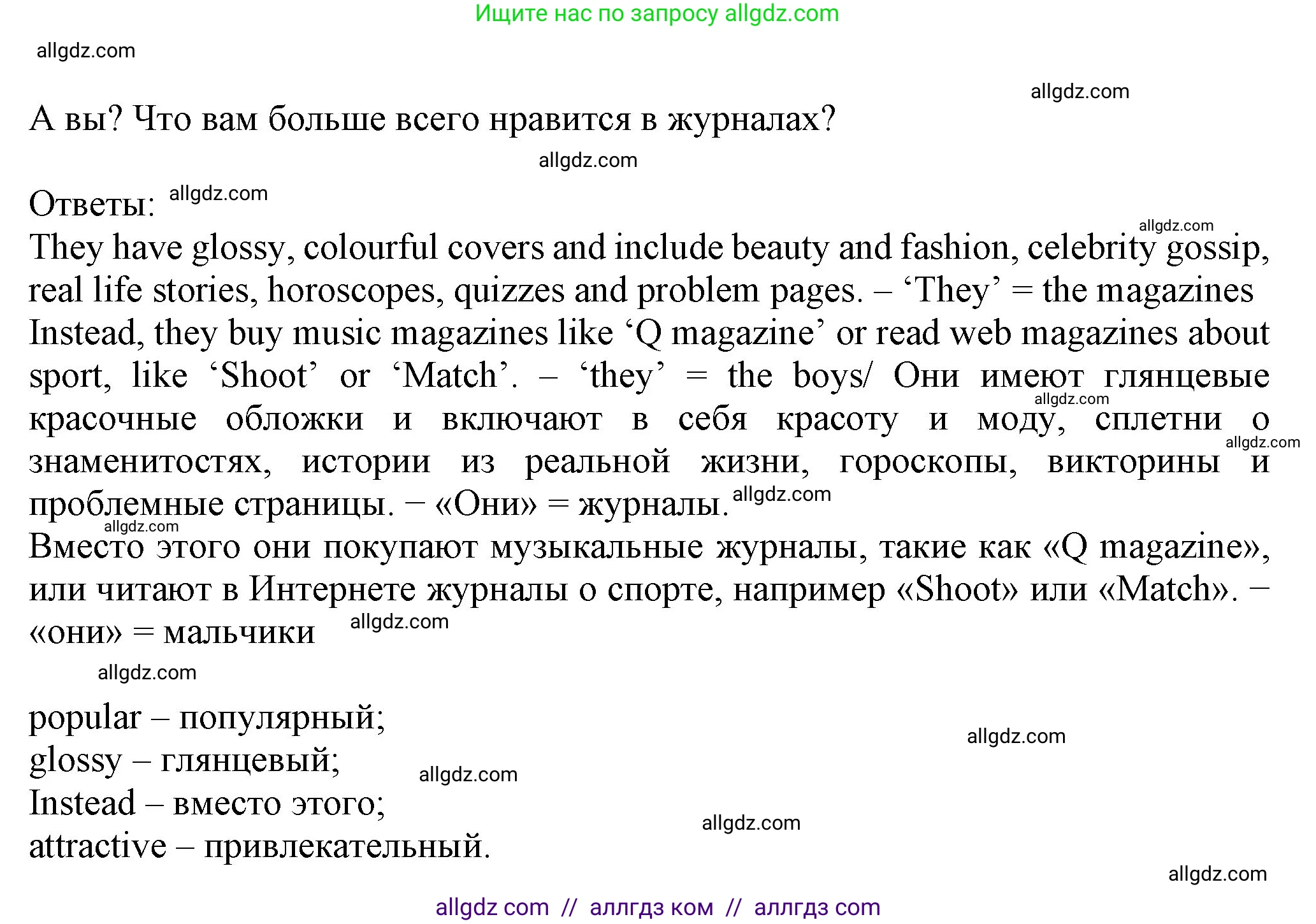 Английский язык (english), 7 класс Учебник (Student's book), авторы: Ваулина Юлия Евгеньевна (Vaulina Julia), Дули Дженни (Dooley Jenny), Подоляко Ольга Евгеньевна (Podolyako Olga), Эванс Вирджиния (Evans Virginia), издательство Просвещение, Москва, 2023, красного цвета, страница 41, номер 3, Решение 2023-2027 (продолжение 2)