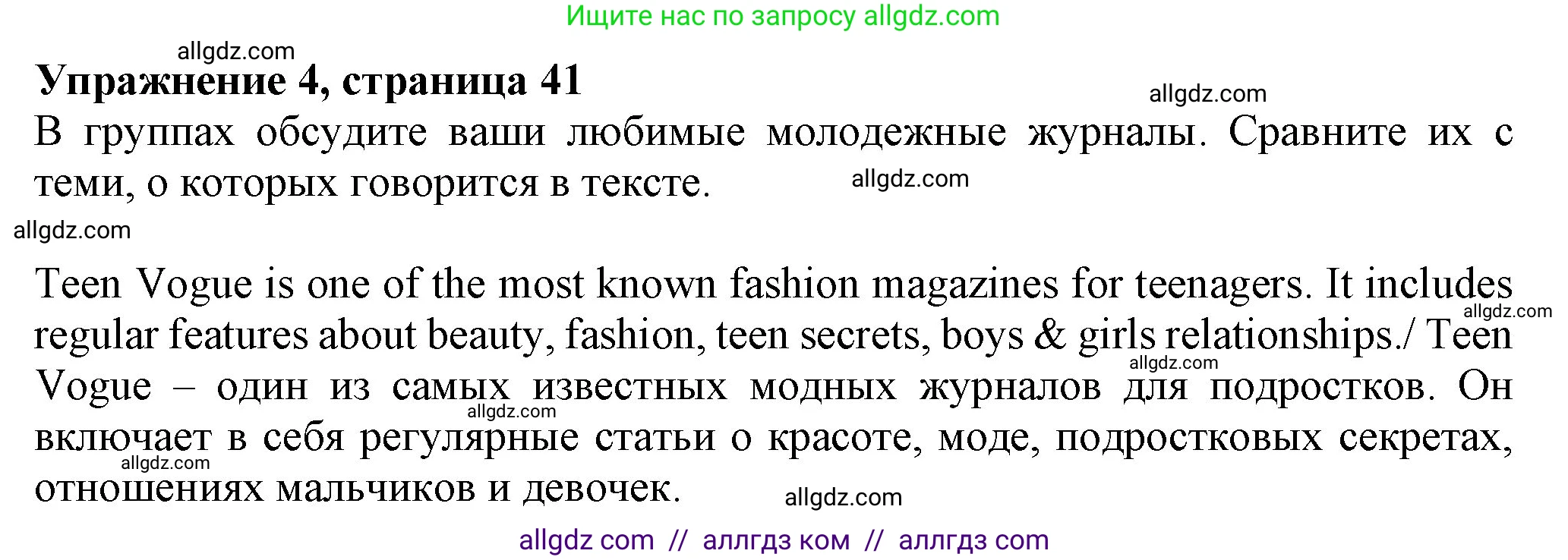 Английский язык (english), 7 класс Учебник (Student's book), авторы: Ваулина Юлия Евгеньевна (Vaulina Julia), Дули Дженни (Dooley Jenny), Подоляко Ольга Евгеньевна (Podolyako Olga), Эванс Вирджиния (Evans Virginia), издательство Просвещение, Москва, 2023, красного цвета, страница 41, номер 4, Решение 2023-2027