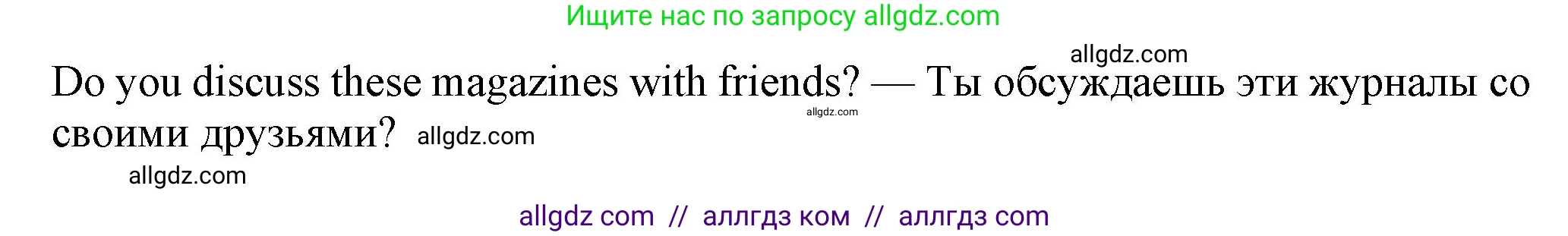 Английский язык (english), 7 класс Учебник (Student's book), авторы: Ваулина Юлия Евгеньевна (Vaulina Julia), Дули Дженни (Dooley Jenny), Подоляко Ольга Евгеньевна (Podolyako Olga), Эванс Вирджиния (Evans Virginia), издательство Просвещение, Москва, 2023, красного цвета, страница 41, номер 5, Решение 2023-2027 (продолжение 2)