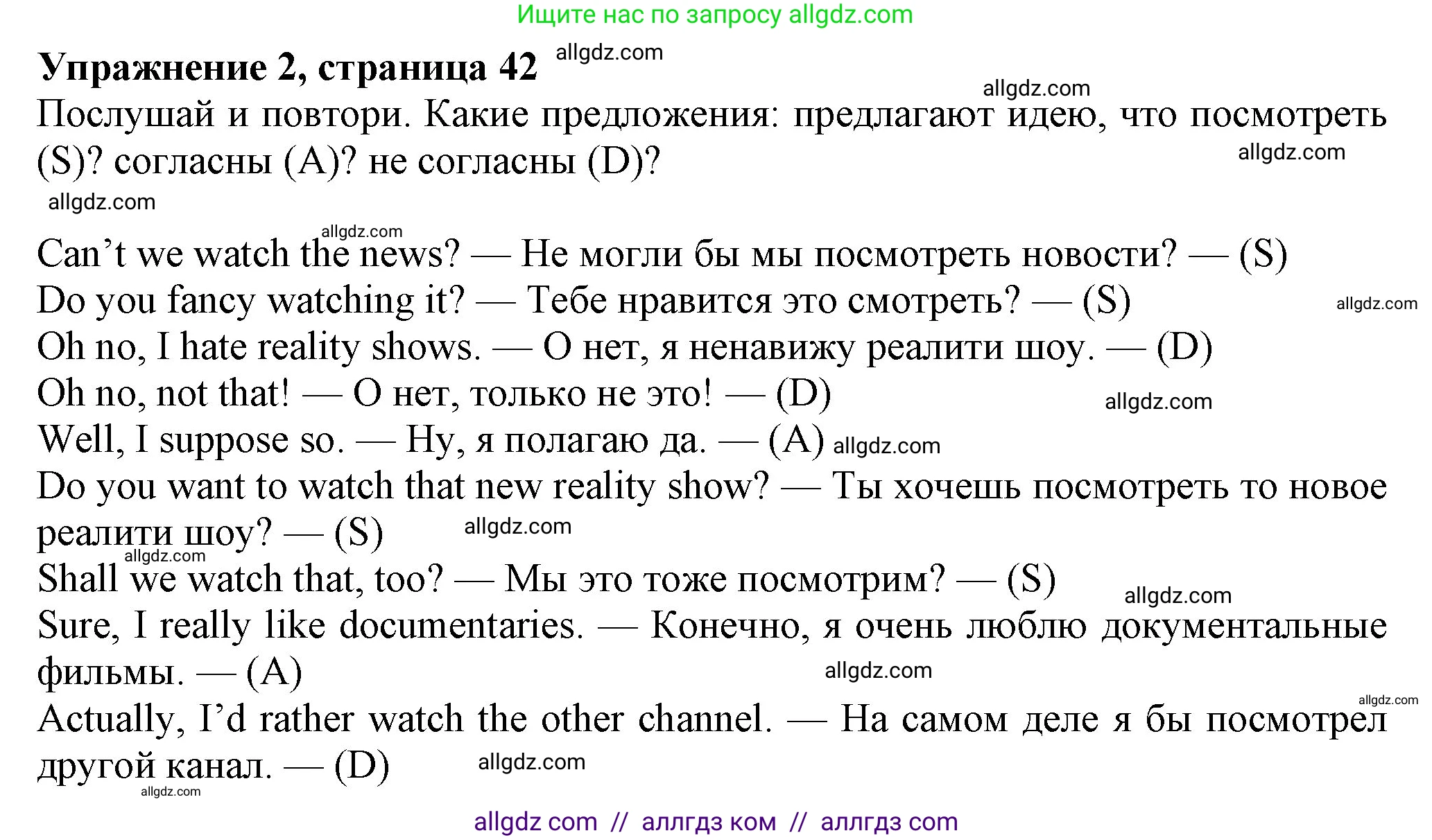 Английский язык (english), 7 класс Учебник (Student's book), авторы: Ваулина Юлия Евгеньевна (Vaulina Julia), Дули Дженни (Dooley Jenny), Подоляко Ольга Евгеньевна (Podolyako Olga), Эванс Вирджиния (Evans Virginia), издательство Просвещение, Москва, 2023, красного цвета, страница 42, номер 2, Решение 2023-2027