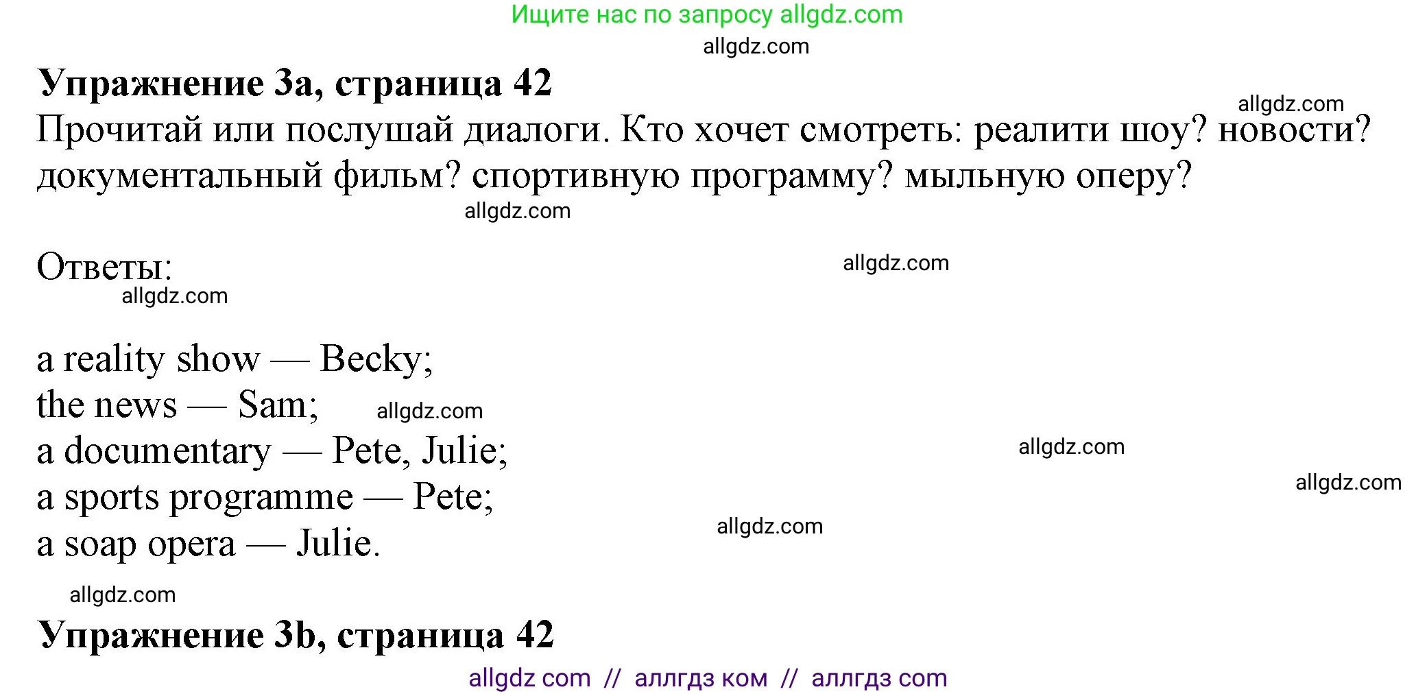 Английский язык (english), 7 класс Учебник (Student's book), авторы: Ваулина Юлия Евгеньевна (Vaulina Julia), Дули Дженни (Dooley Jenny), Подоляко Ольга Евгеньевна (Podolyako Olga), Эванс Вирджиния (Evans Virginia), издательство Просвещение, Москва, 2023, красного цвета, страница 42, номер 3, Решение 2023-2027