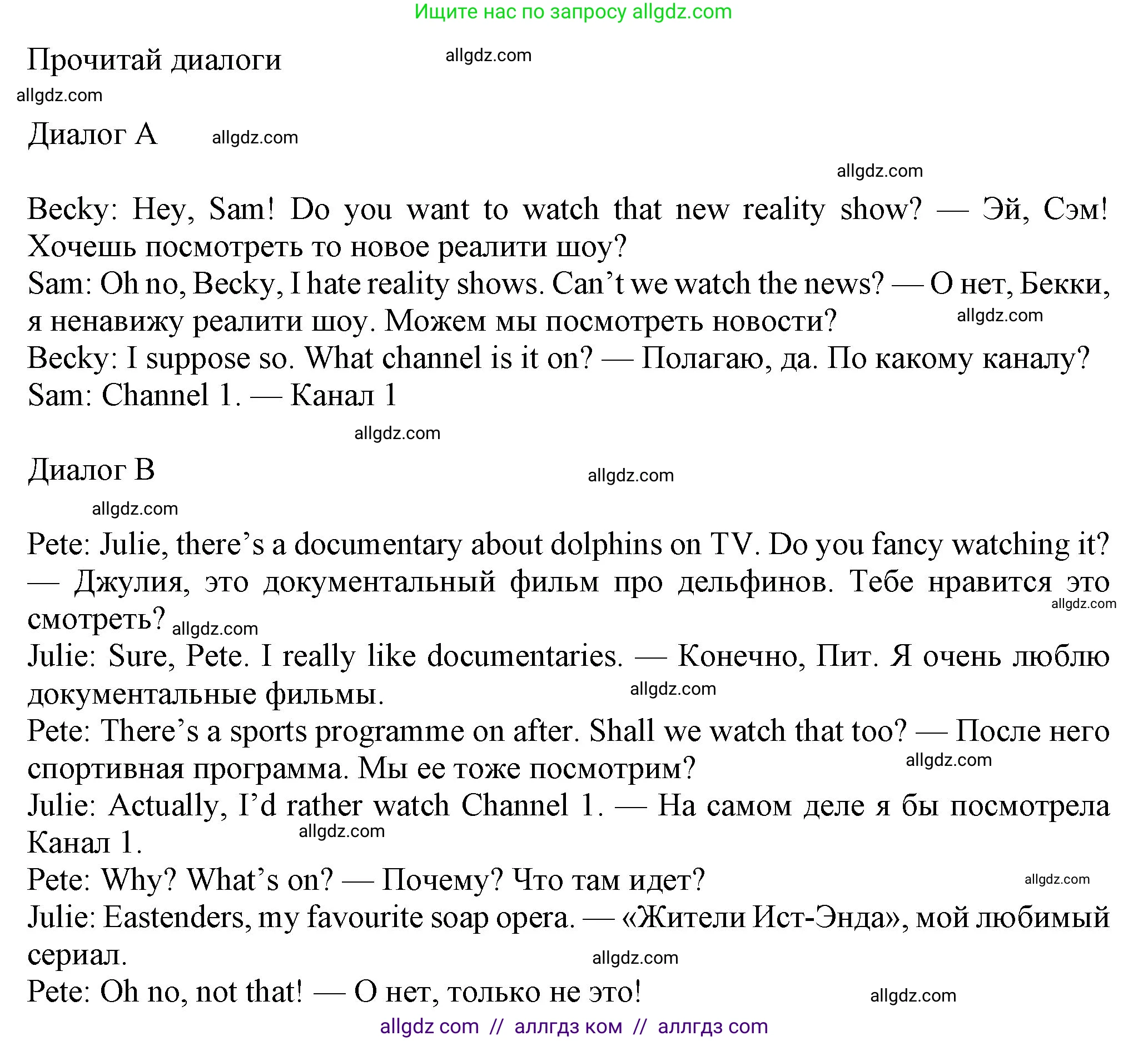 Английский язык (english), 7 класс Учебник (Student's book), авторы: Ваулина Юлия Евгеньевна (Vaulina Julia), Дули Дженни (Dooley Jenny), Подоляко Ольга Евгеньевна (Podolyako Olga), Эванс Вирджиния (Evans Virginia), издательство Просвещение, Москва, 2023, красного цвета, страница 42, номер 3, Решение 2023-2027 (продолжение 2)