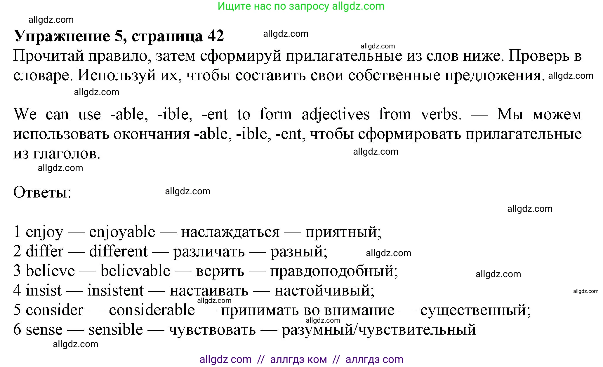 Английский язык (english), 7 класс Учебник (Student's book), авторы: Ваулина Юлия Евгеньевна (Vaulina Julia), Дули Дженни (Dooley Jenny), Подоляко Ольга Евгеньевна (Podolyako Olga), Эванс Вирджиния (Evans Virginia), издательство Просвещение, Москва, 2023, красного цвета, страница 42, номер 5, Решение 2023-2027