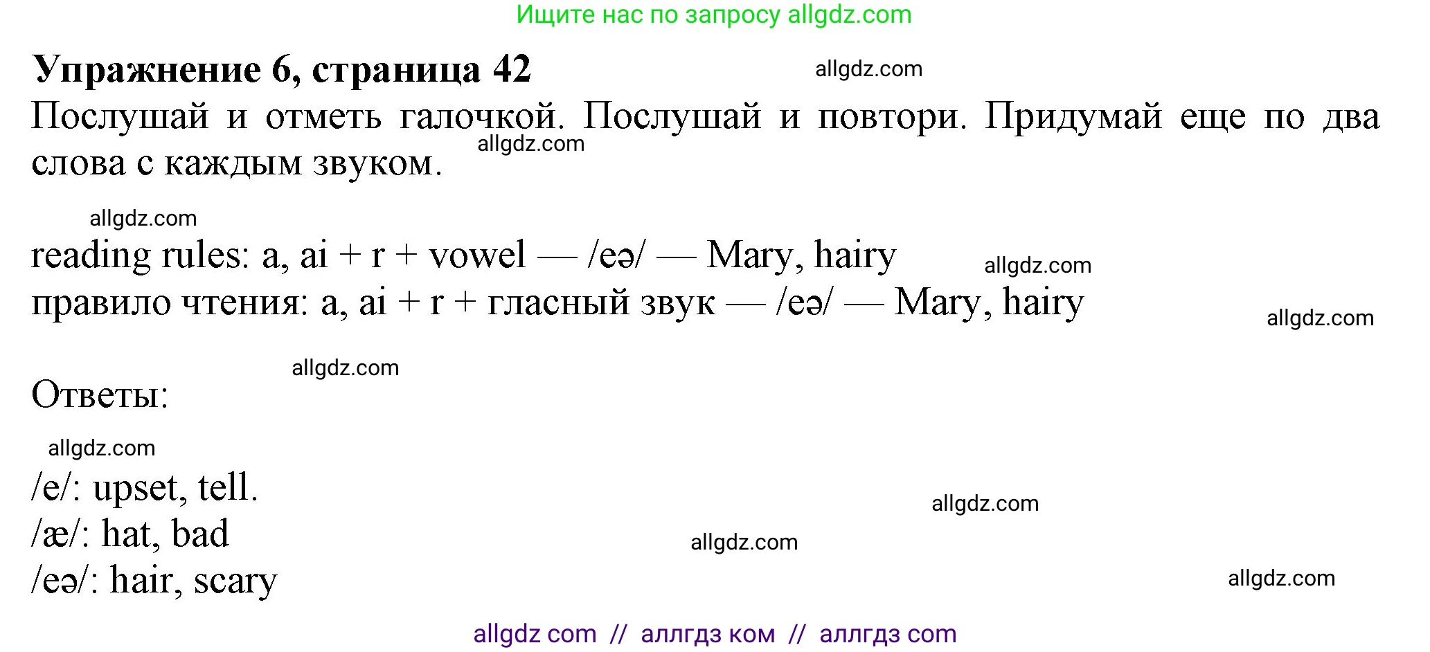 Английский язык (english), 7 класс Учебник (Student's book), авторы: Ваулина Юлия Евгеньевна (Vaulina Julia), Дули Дженни (Dooley Jenny), Подоляко Ольга Евгеньевна (Podolyako Olga), Эванс Вирджиния (Evans Virginia), издательство Просвещение, Москва, 2023, красного цвета, страница 42, номер 6, Решение 2023-2027