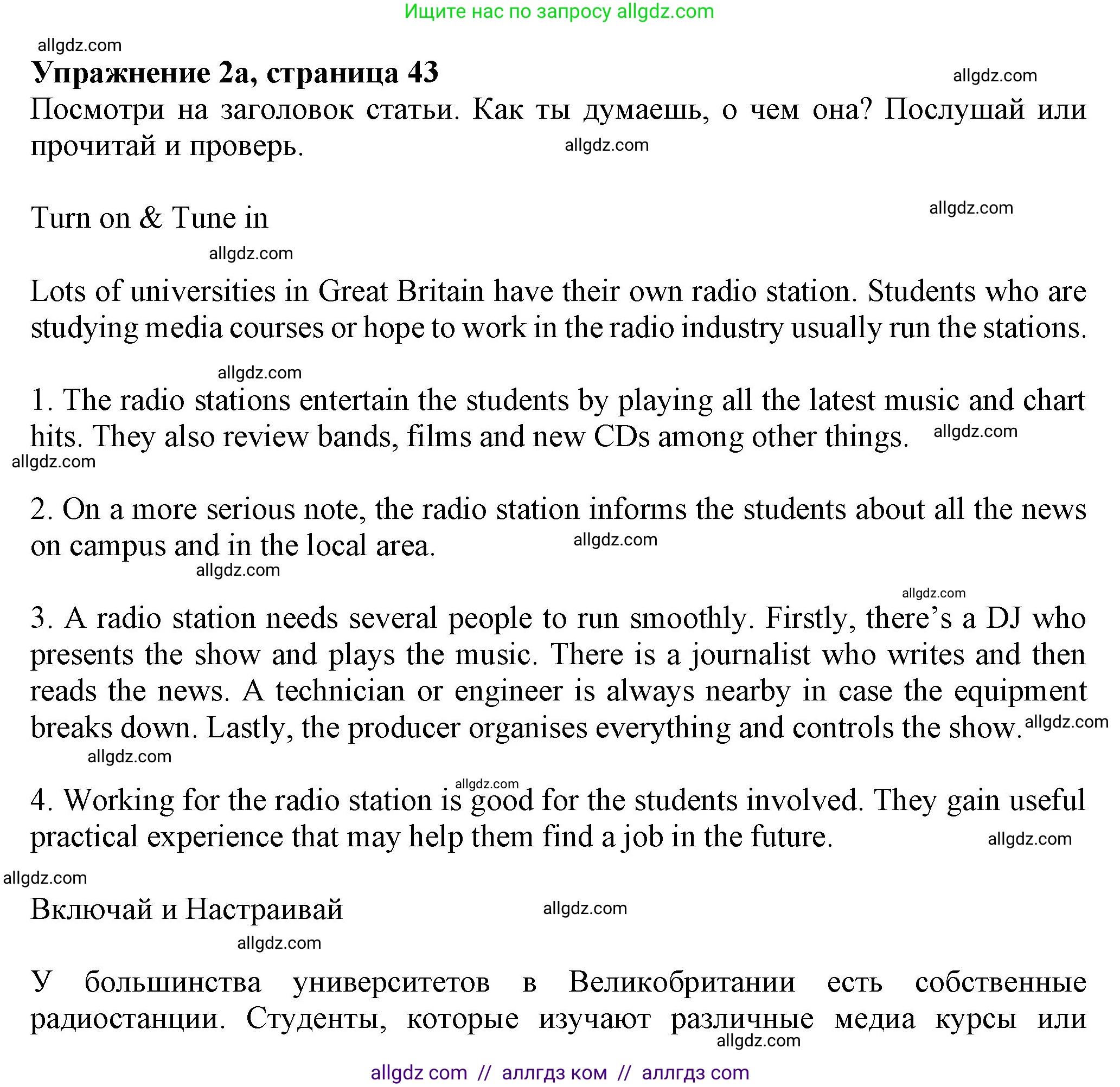 Английский язык (english), 7 класс Учебник (Student's book), авторы: Ваулина Юлия Евгеньевна (Vaulina Julia), Дули Дженни (Dooley Jenny), Подоляко Ольга Евгеньевна (Podolyako Olga), Эванс Вирджиния (Evans Virginia), издательство Просвещение, Москва, 2023, красного цвета, страница 43, номер 2, Решение 2023-2027