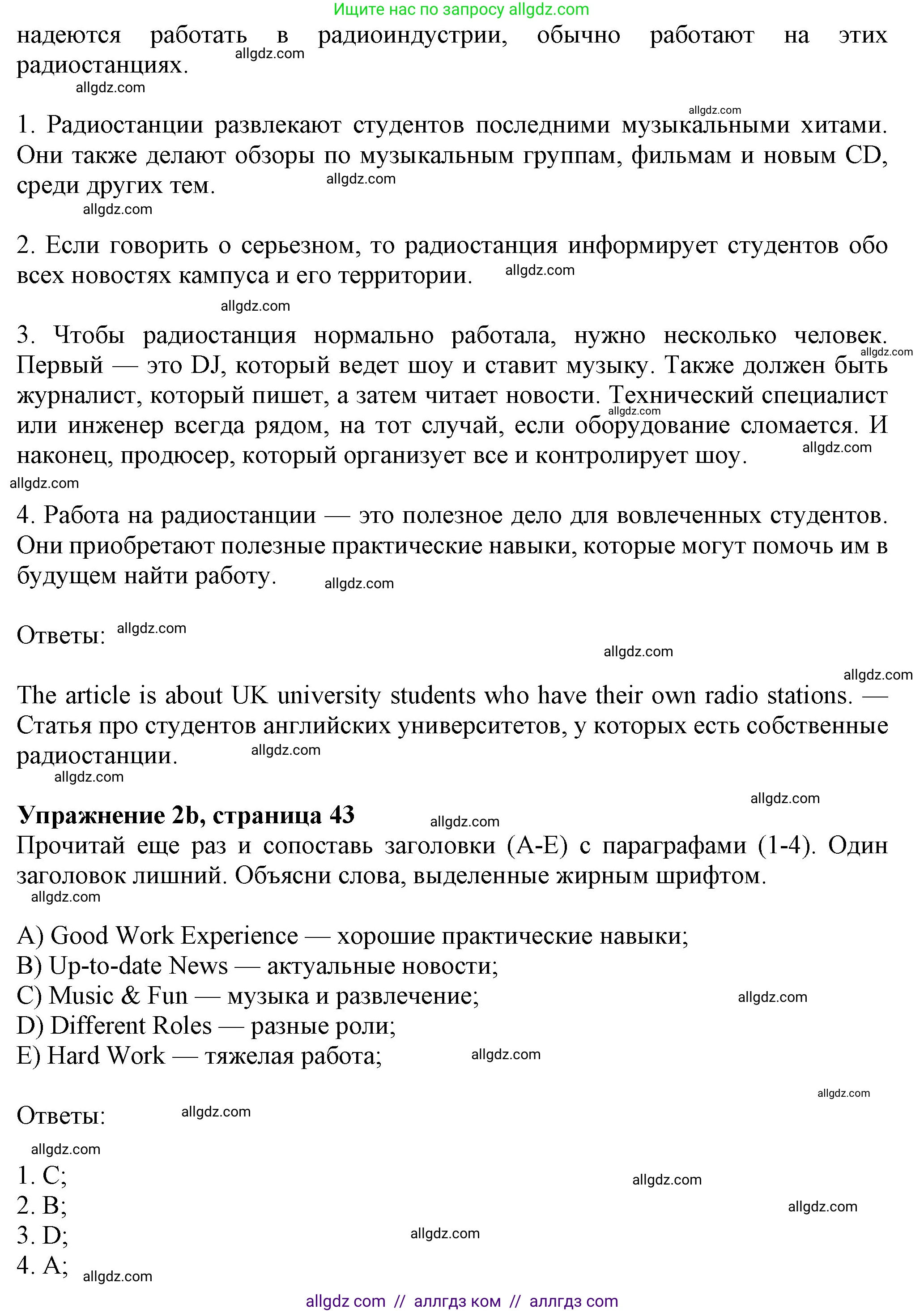 Английский язык (english), 7 класс Учебник (Student's book), авторы: Ваулина Юлия Евгеньевна (Vaulina Julia), Дули Дженни (Dooley Jenny), Подоляко Ольга Евгеньевна (Podolyako Olga), Эванс Вирджиния (Evans Virginia), издательство Просвещение, Москва, 2023, красного цвета, страница 43, номер 2, Решение 2023-2027 (продолжение 2)