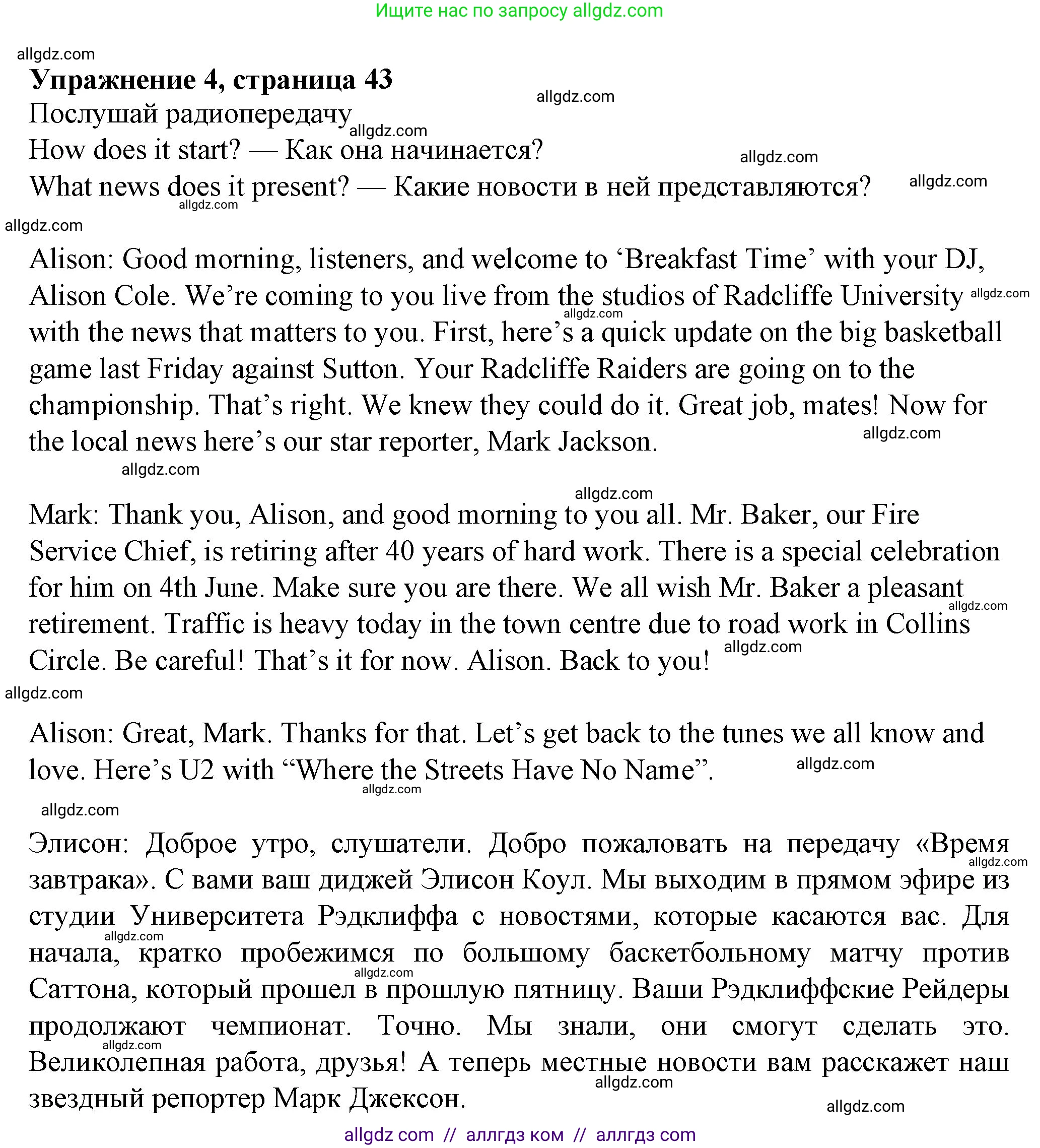 Английский язык (english), 7 класс Учебник (Student's book), авторы: Ваулина Юлия Евгеньевна (Vaulina Julia), Дули Дженни (Dooley Jenny), Подоляко Ольга Евгеньевна (Podolyako Olga), Эванс Вирджиния (Evans Virginia), издательство Просвещение, Москва, 2023, красного цвета, страница 43, номер 4, Решение 2023-2027