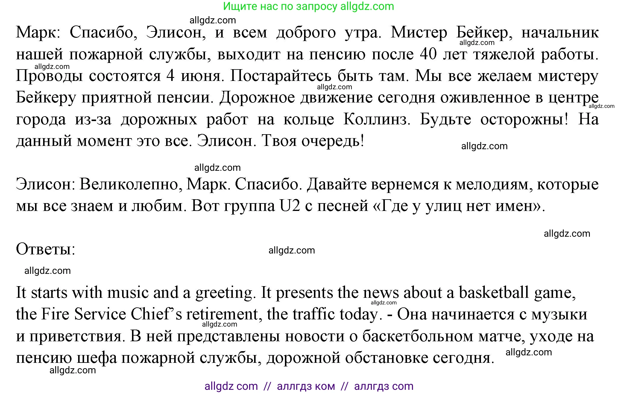 Английский язык (english), 7 класс Учебник (Student's book), авторы: Ваулина Юлия Евгеньевна (Vaulina Julia), Дули Дженни (Dooley Jenny), Подоляко Ольга Евгеньевна (Podolyako Olga), Эванс Вирджиния (Evans Virginia), издательство Просвещение, Москва, 2023, красного цвета, страница 43, номер 4, Решение 2023-2027 (продолжение 2)