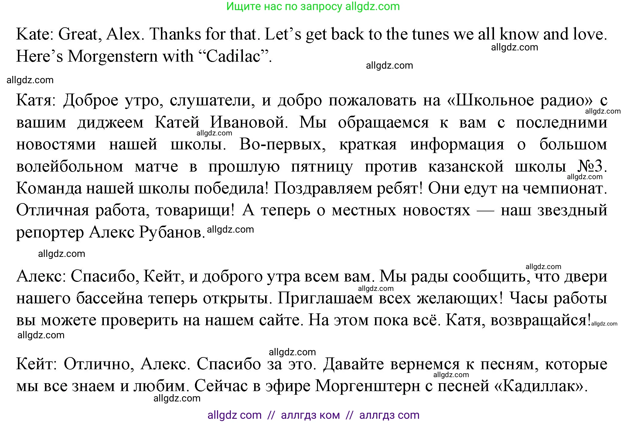 Английский язык (english), 7 класс Учебник (Student's book), авторы: Ваулина Юлия Евгеньевна (Vaulina Julia), Дули Дженни (Dooley Jenny), Подоляко Ольга Евгеньевна (Podolyako Olga), Эванс Вирджиния (Evans Virginia), издательство Просвещение, Москва, 2023, красного цвета, страница 43, номер 5, Решение 2023-2027 (продолжение 2)