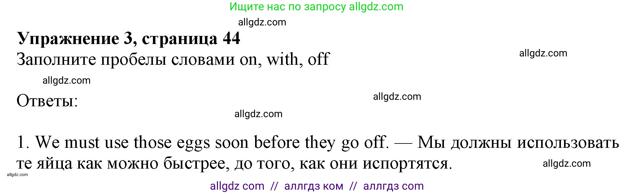 Английский язык (english), 7 класс Учебник (Student's book), авторы: Ваулина Юлия Евгеньевна (Vaulina Julia), Дули Дженни (Dooley Jenny), Подоляко Ольга Евгеньевна (Podolyako Olga), Эванс Вирджиния (Evans Virginia), издательство Просвещение, Москва, 2023, красного цвета, страница 44, номер 3, Решение 2023-2027