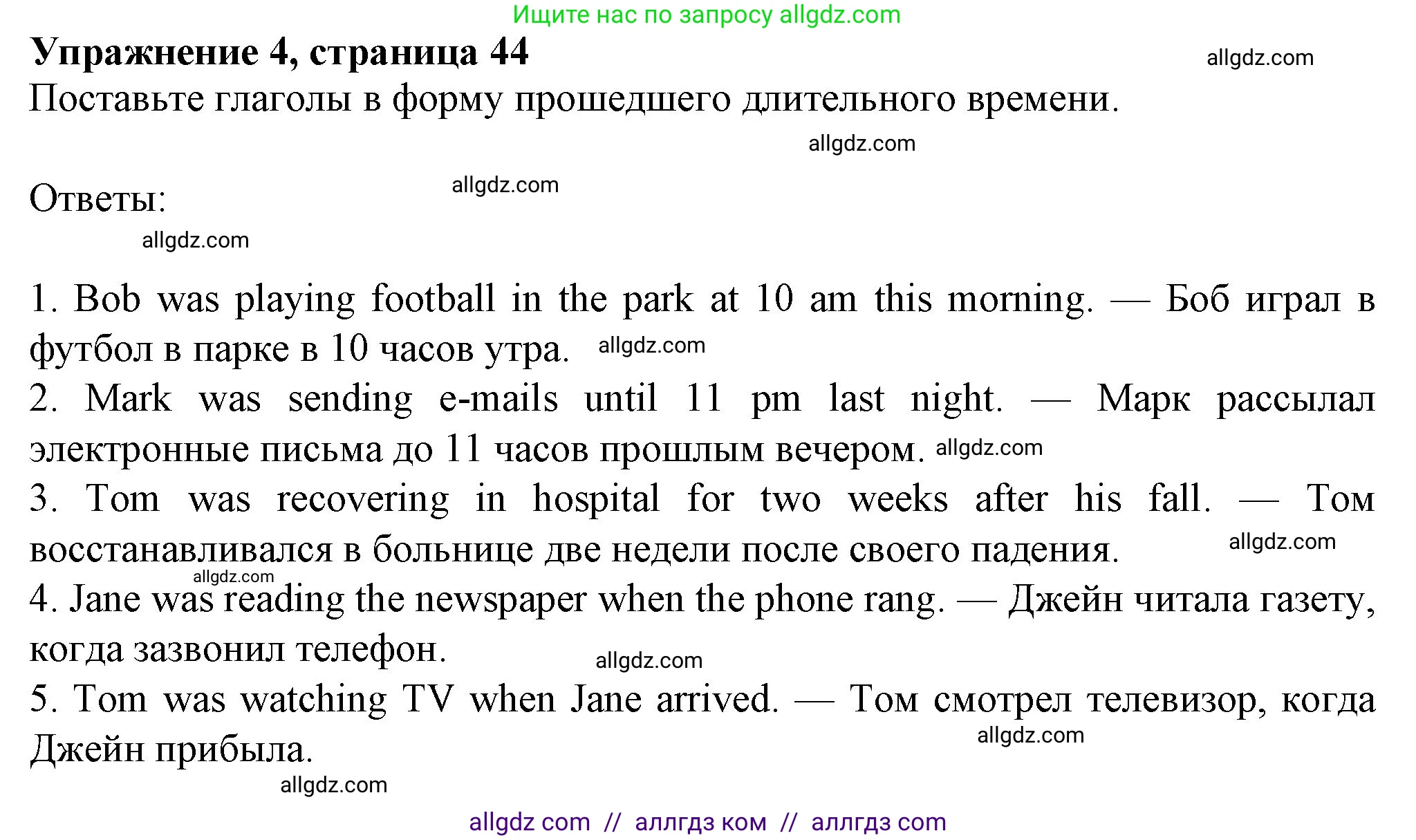 Английский язык (english), 7 класс Учебник (Student's book), авторы: Ваулина Юлия Евгеньевна (Vaulina Julia), Дули Дженни (Dooley Jenny), Подоляко Ольга Евгеньевна (Podolyako Olga), Эванс Вирджиния (Evans Virginia), издательство Просвещение, Москва, 2023, красного цвета, страница 44, номер 4, Решение 2023-2027