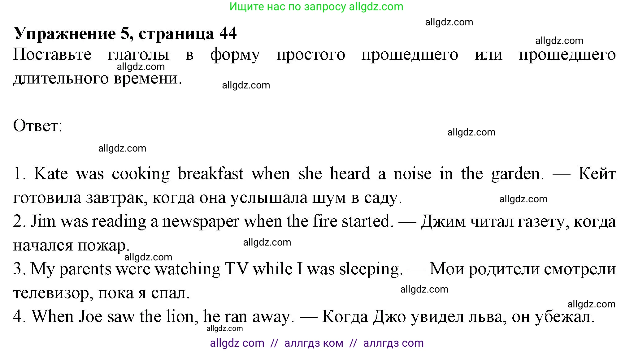 Английский язык (english), 7 класс Учебник (Student's book), авторы: Ваулина Юлия Евгеньевна (Vaulina Julia), Дули Дженни (Dooley Jenny), Подоляко Ольга Евгеньевна (Podolyako Olga), Эванс Вирджиния (Evans Virginia), издательство Просвещение, Москва, 2023, красного цвета, страница 44, номер 5, Решение 2023-2027