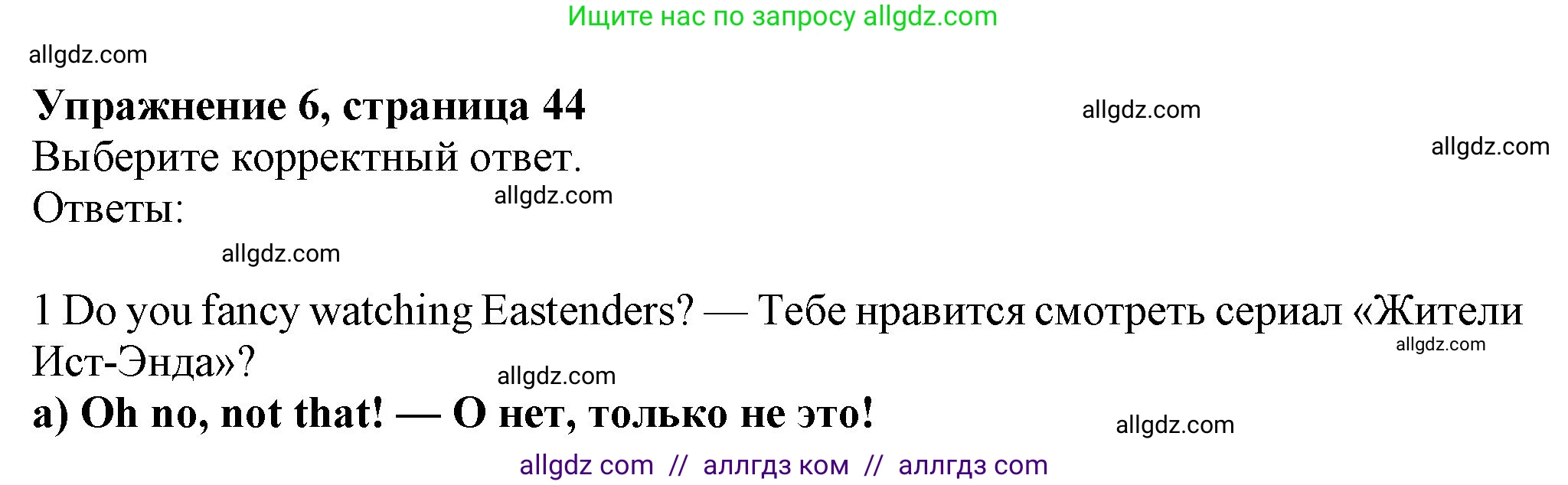 Английский язык (english), 7 класс Учебник (Student's book), авторы: Ваулина Юлия Евгеньевна (Vaulina Julia), Дули Дженни (Dooley Jenny), Подоляко Ольга Евгеньевна (Podolyako Olga), Эванс Вирджиния (Evans Virginia), издательство Просвещение, Москва, 2023, красного цвета, страница 44, номер 6, Решение 2023-2027